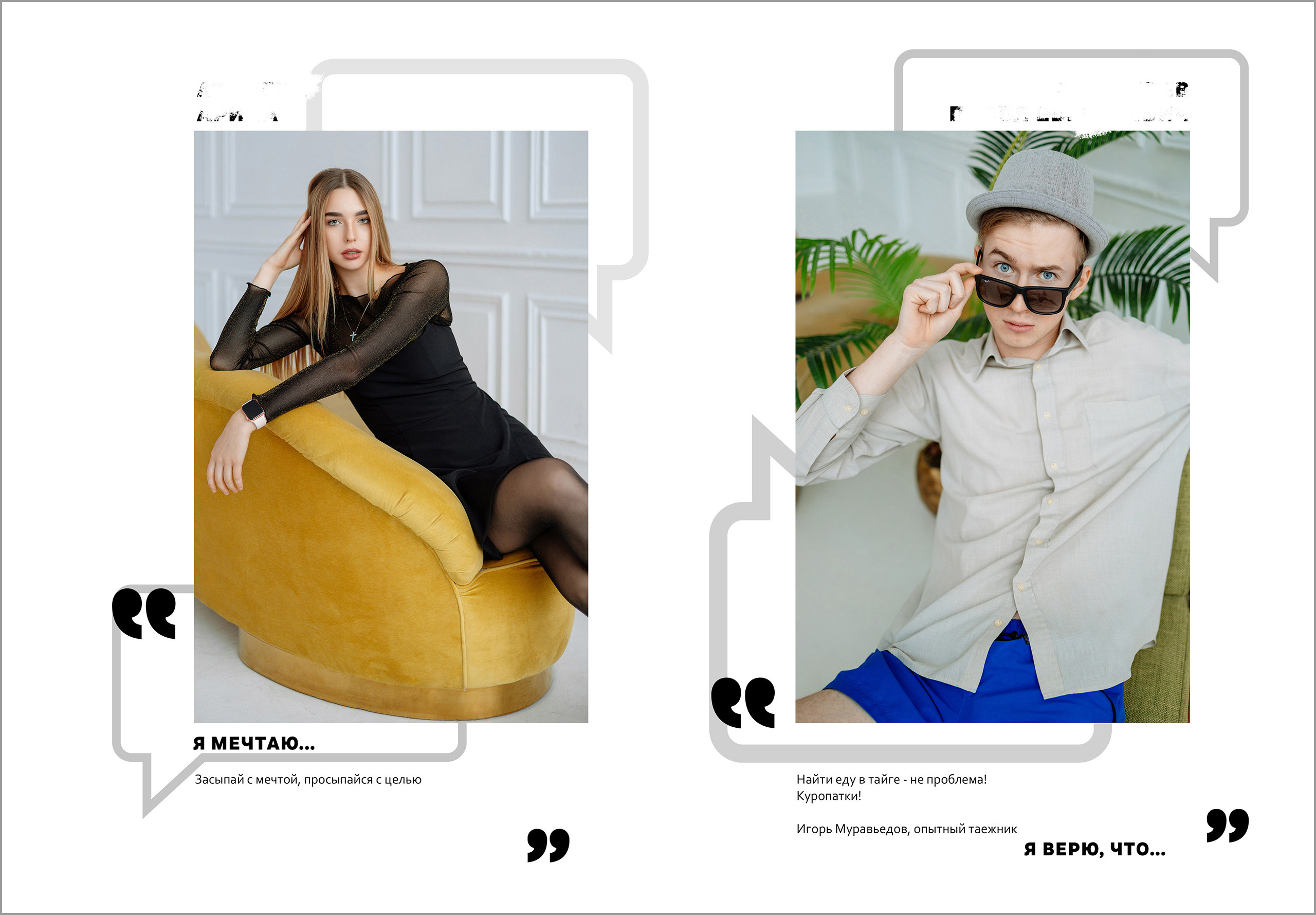 Фотокнига с единой вёрсткой. Классный фотограф, по мнению школьников