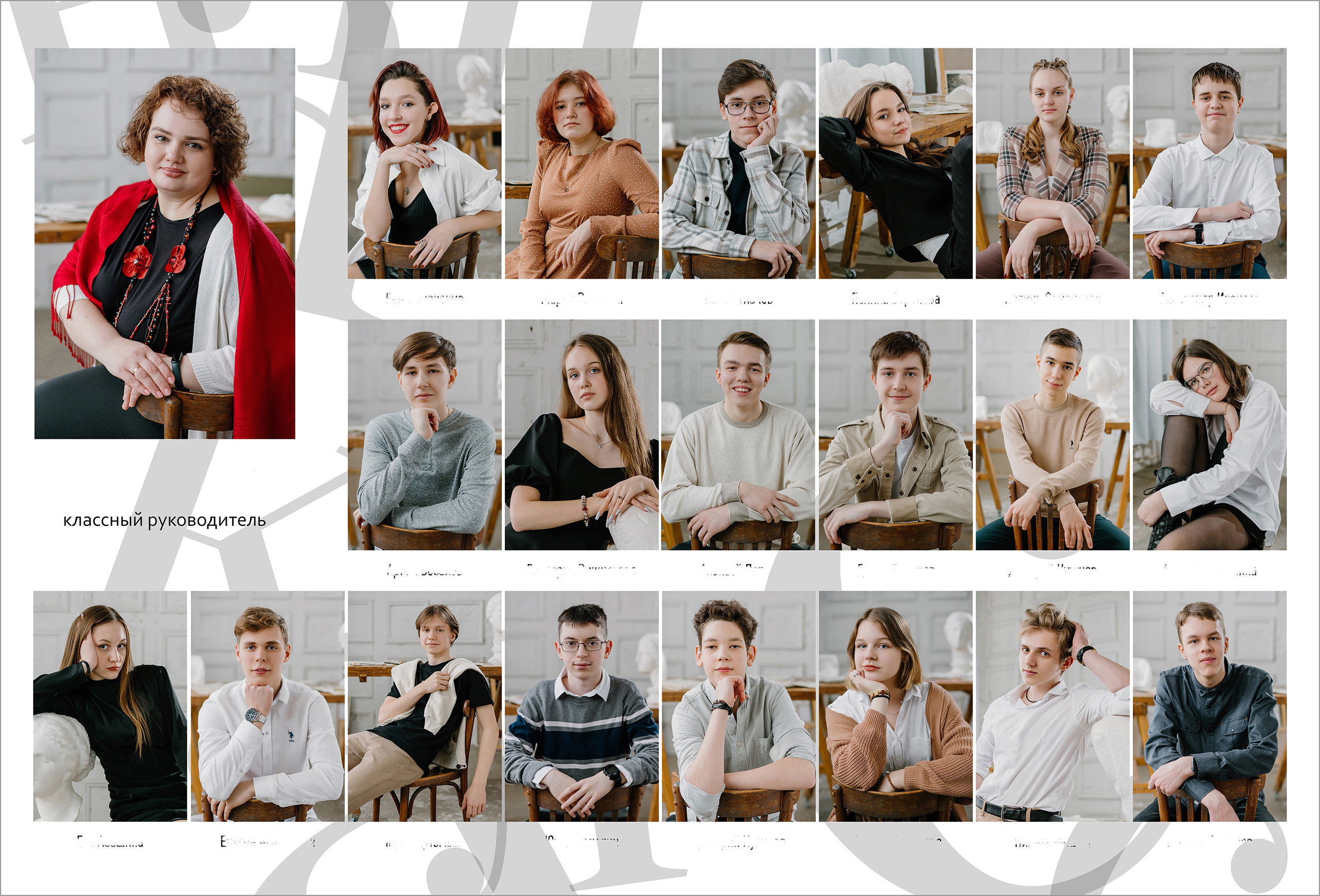 Персональная книга для старших классов. Классный фотограф, по мнению школьников