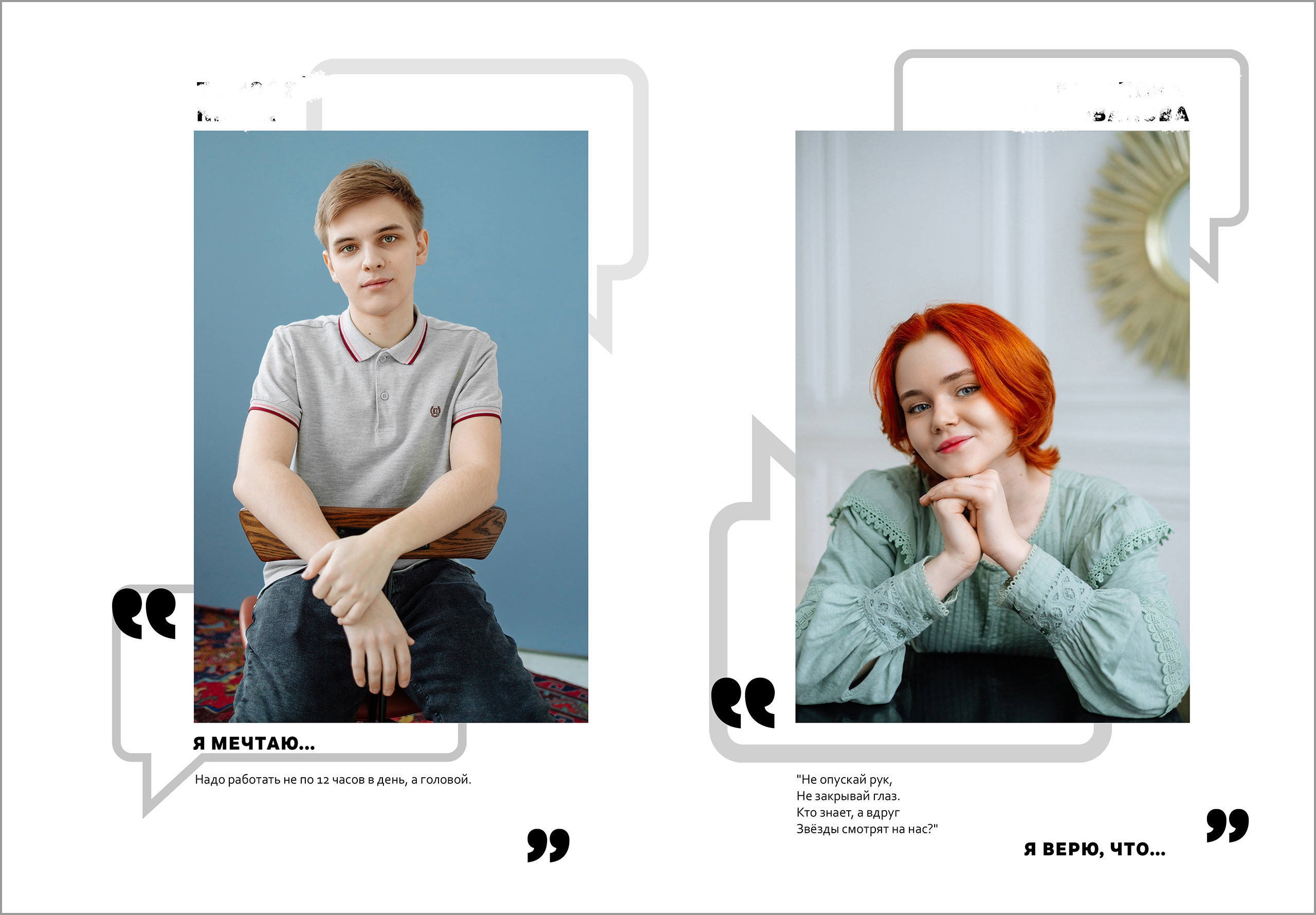 Фотокнига с единой вёрсткой. Классный фотограф, по мнению школьников