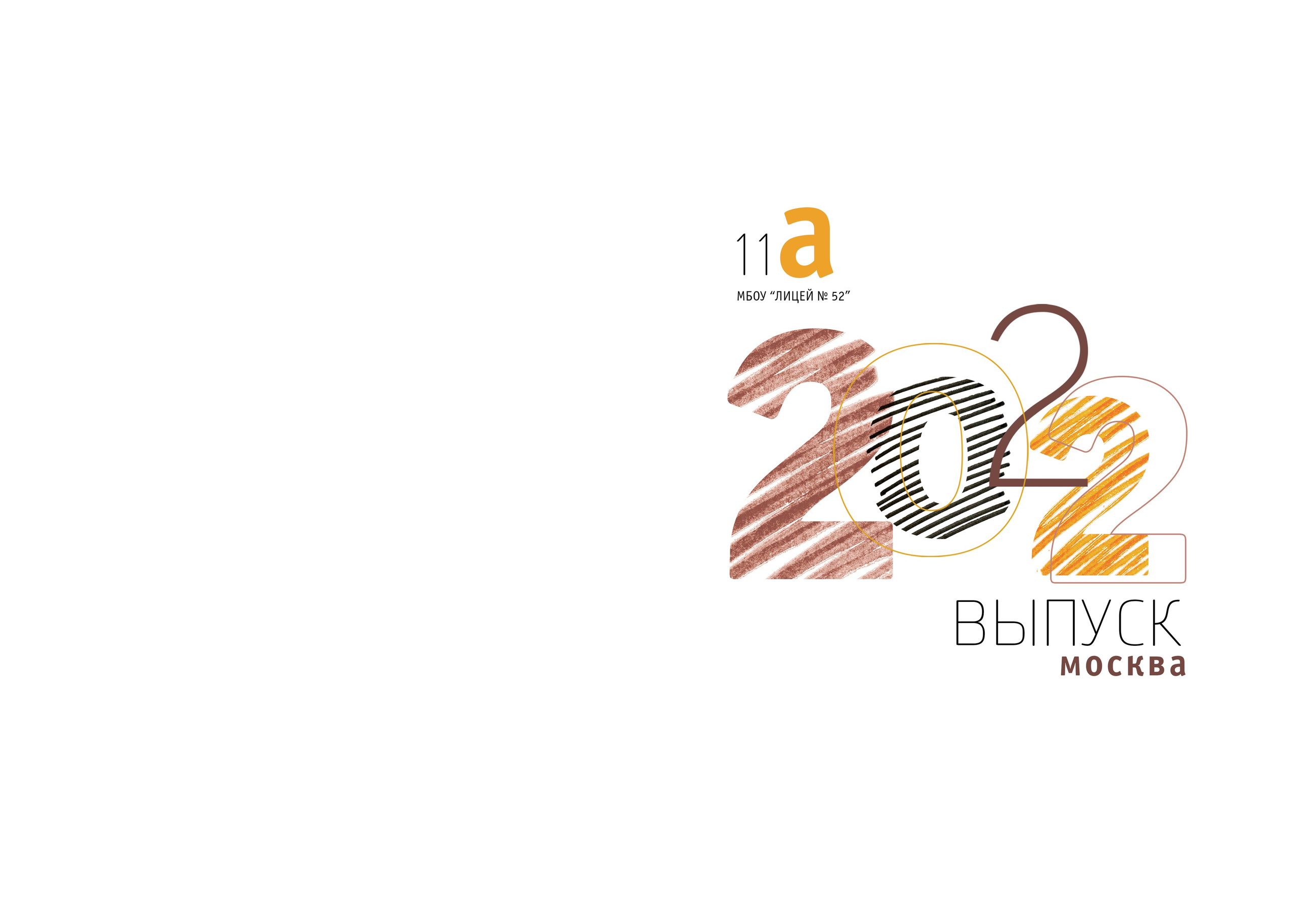 Выпускной обложки 9-11. Выпускной альбом г. Краснодар