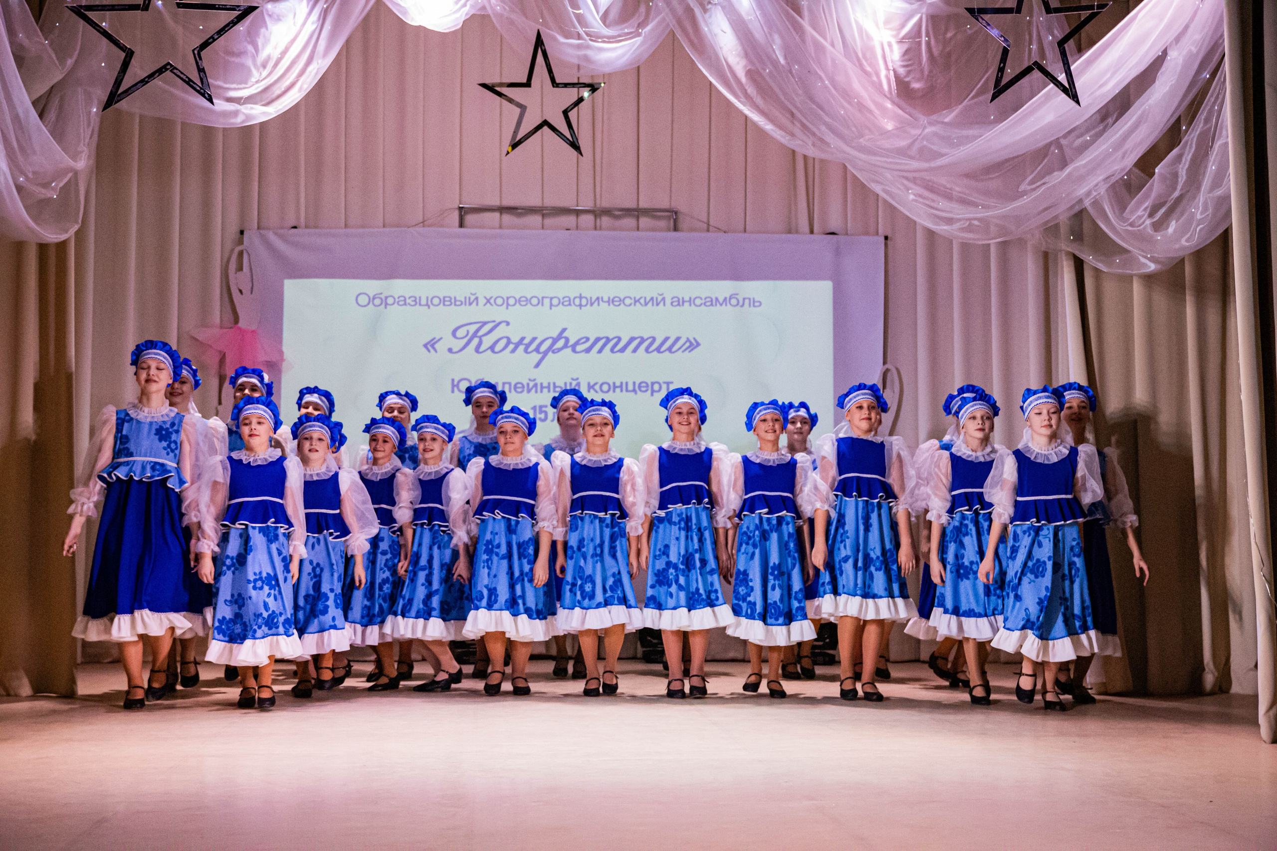 «Конфетти» Юбилейный концерт «Твори Добро». Фотограф Дарья Маташкова