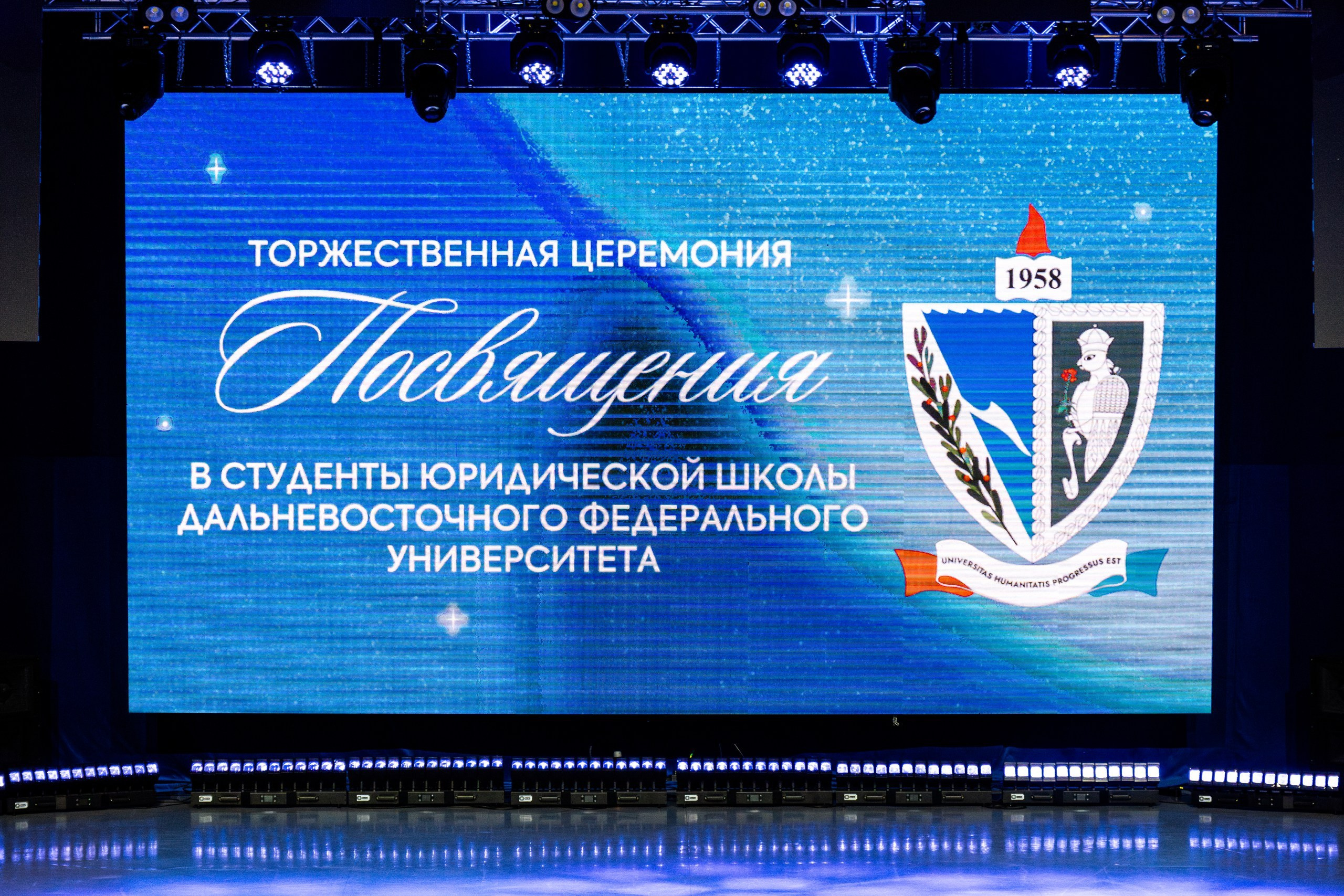 Посвящение в студенты ЮШ 2025. Репортажный и портретный фотограф во Владивостоке Денис Седов