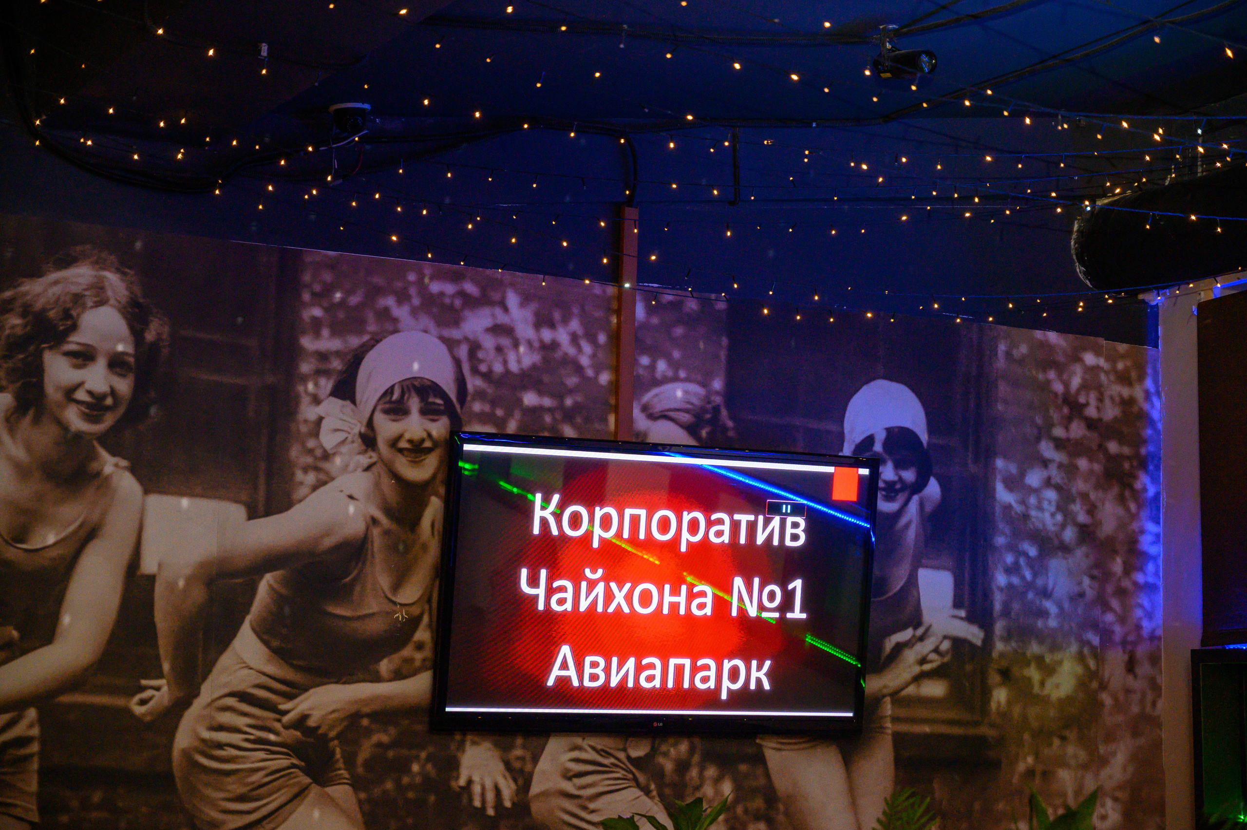 Чайхона 1. Семейный и контент фотограф в Москве Alira