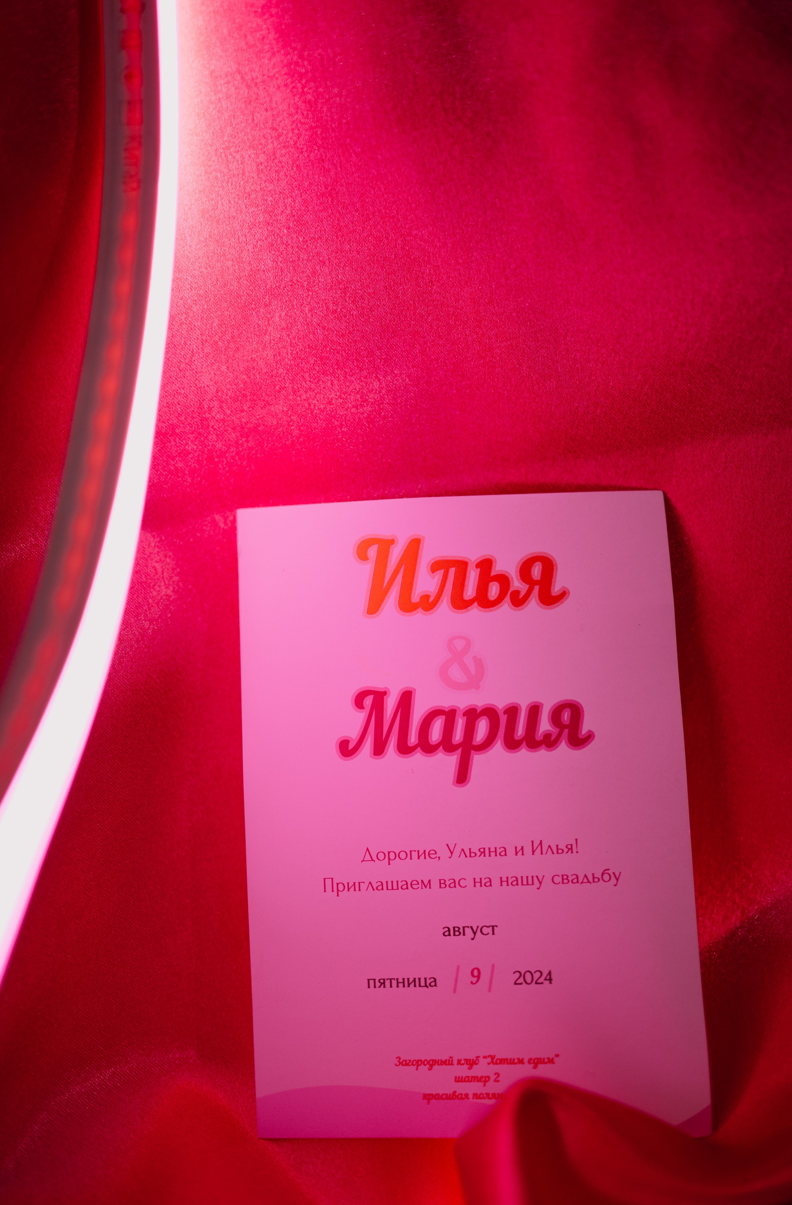 Илья и Маша. Свадебный фотограф Уфа Дарья Насырова