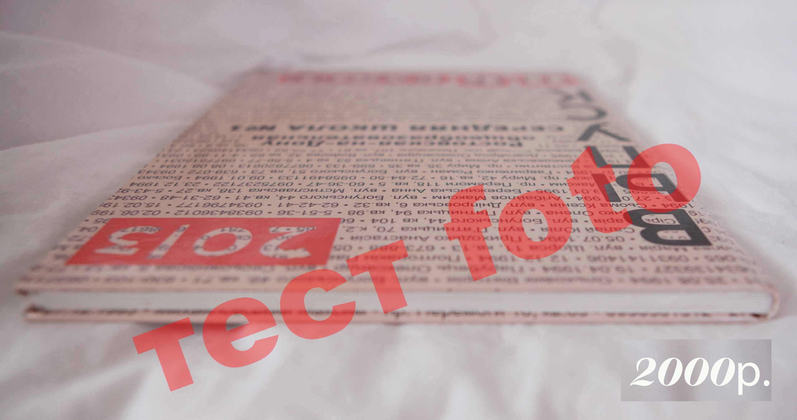 Фотокнига Города. Фотограф для маркетплейсов Михаил Бове