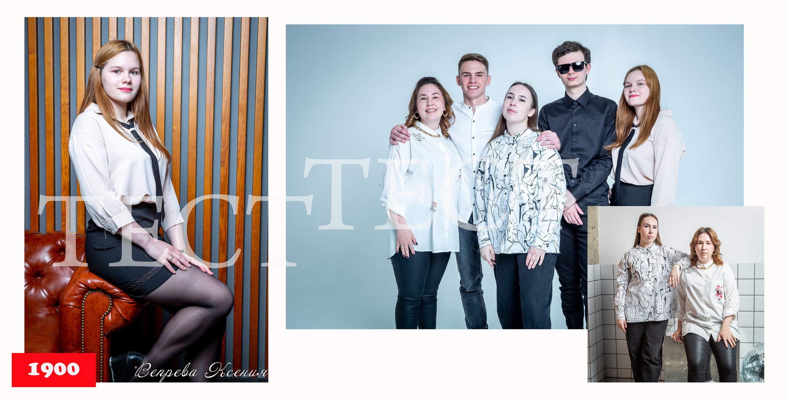 Альбом Текст. Фотограф для маркетплейсов Михаил Бове