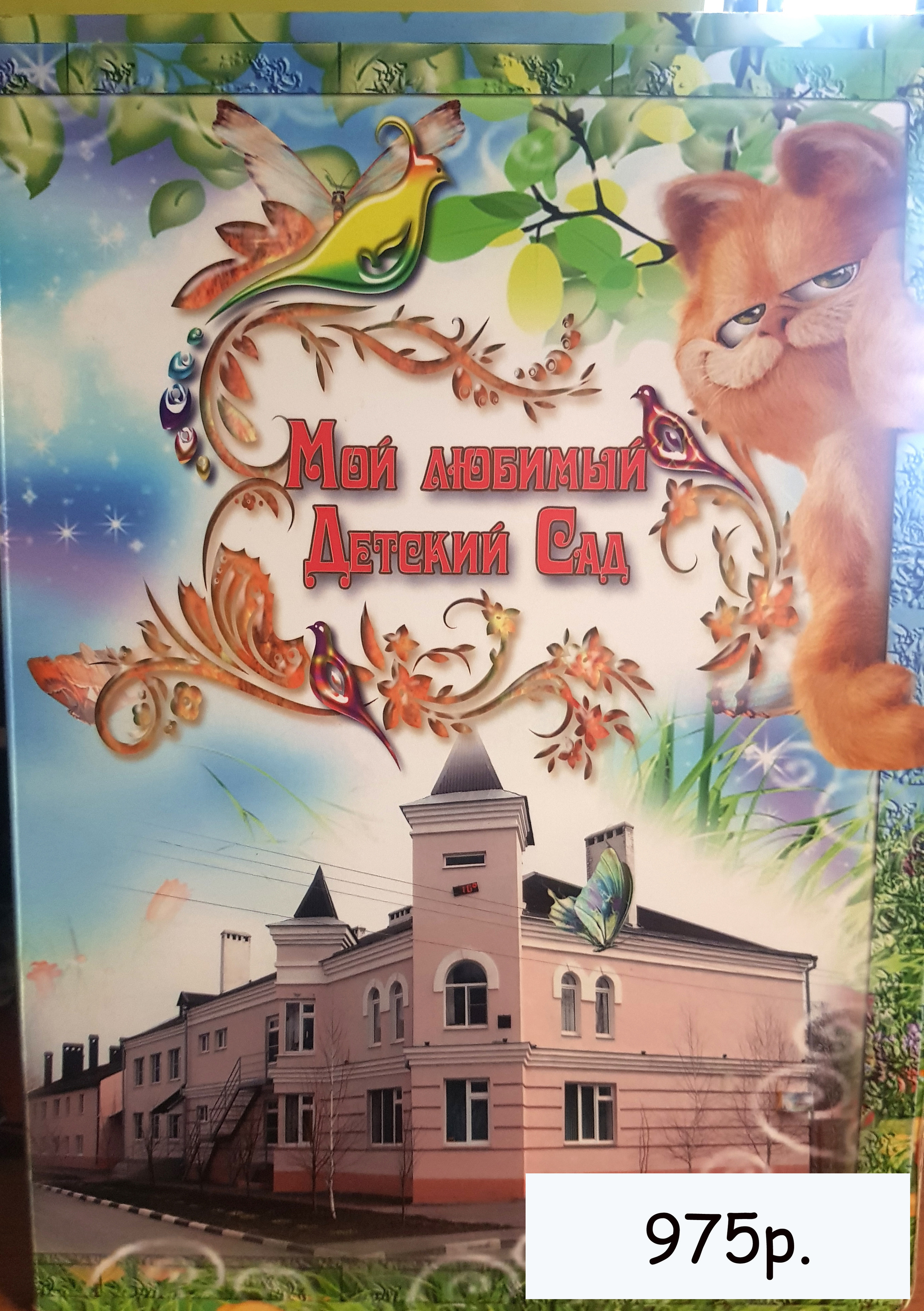 ФОТОКНИГА КОТИК. Фотограф для маркетплейсов Михаил Бове