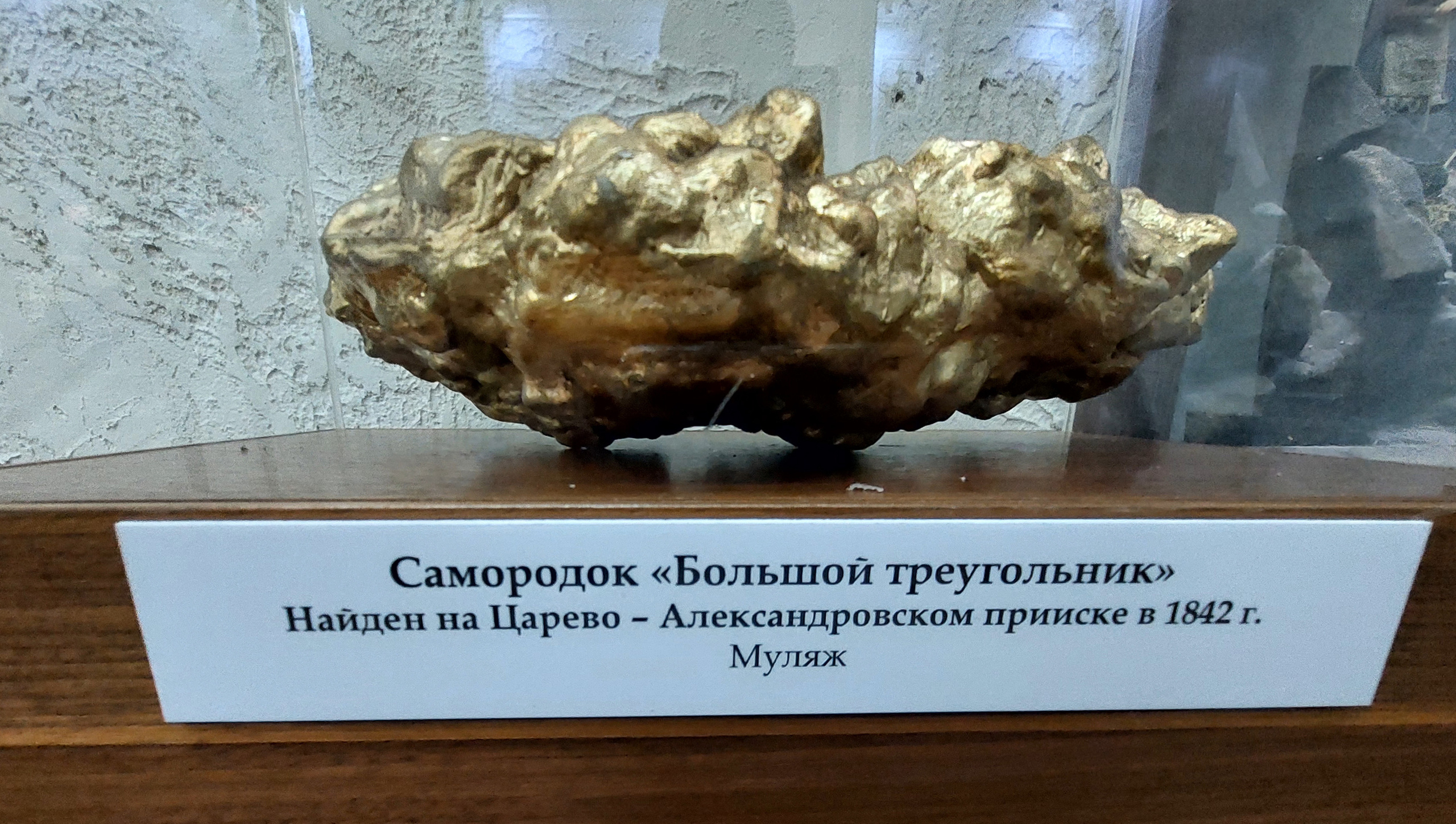 МУЗЕЙ ЗОЛОТА Г. БЕРЕЗОВСКИЙ МИХАИЛ БОВЕ. Фотограф для маркетплейсов Михаил Бове