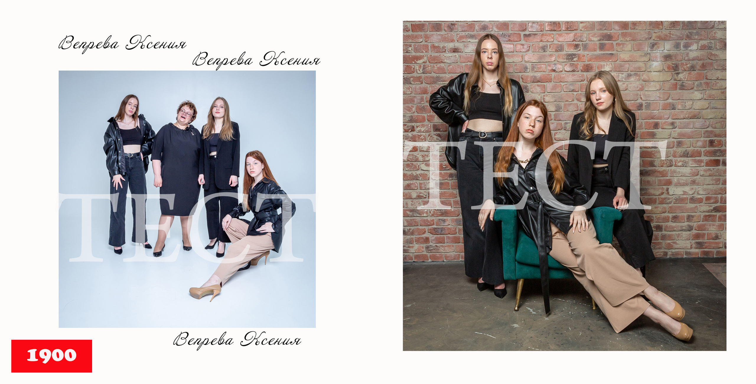 Альбом Текст. Фотограф для маркетплейсов Михаил Бове