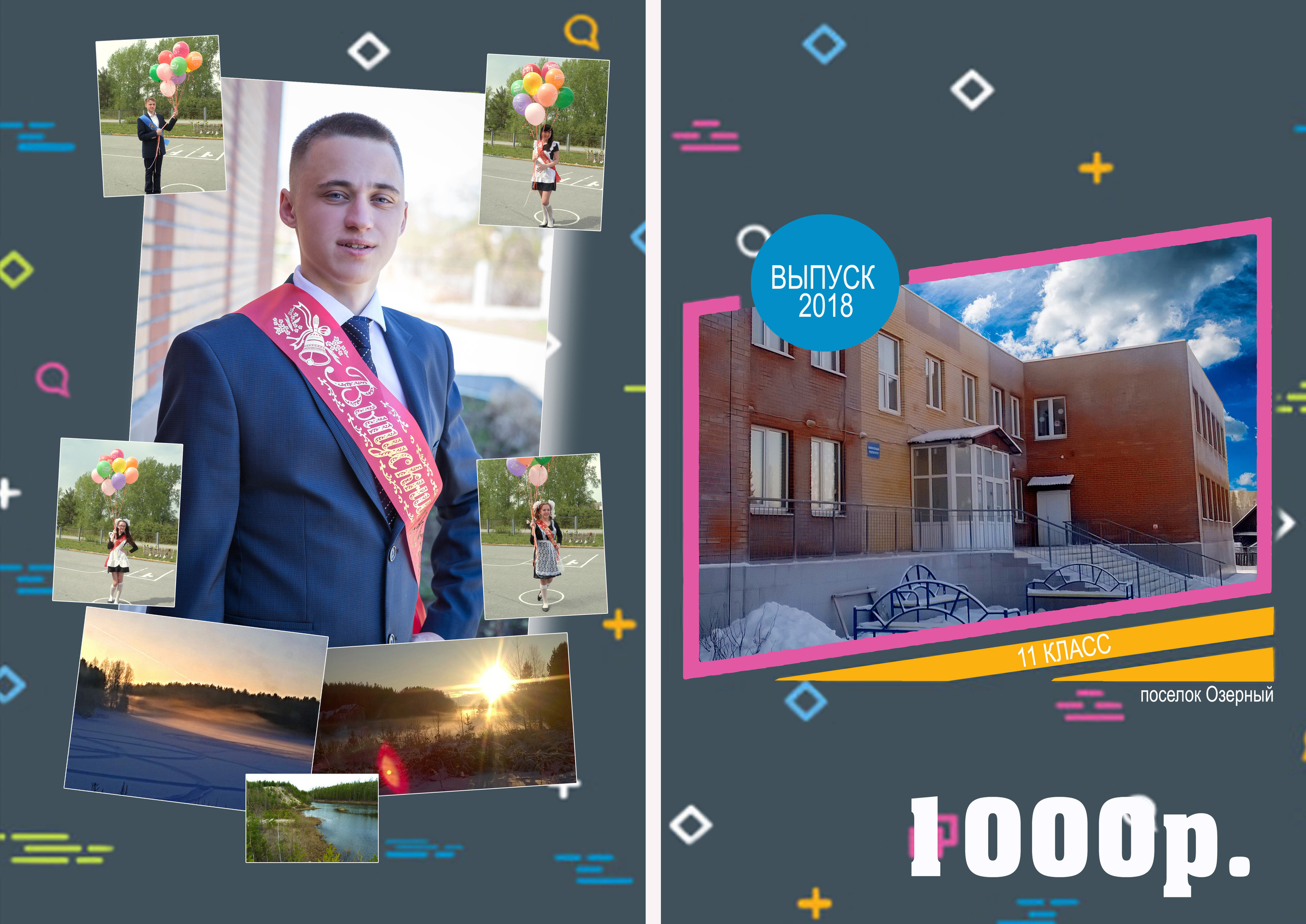 Фотоальбом Озерный 1000р (6). Фотограф для маркетплейсов Михаил Бове