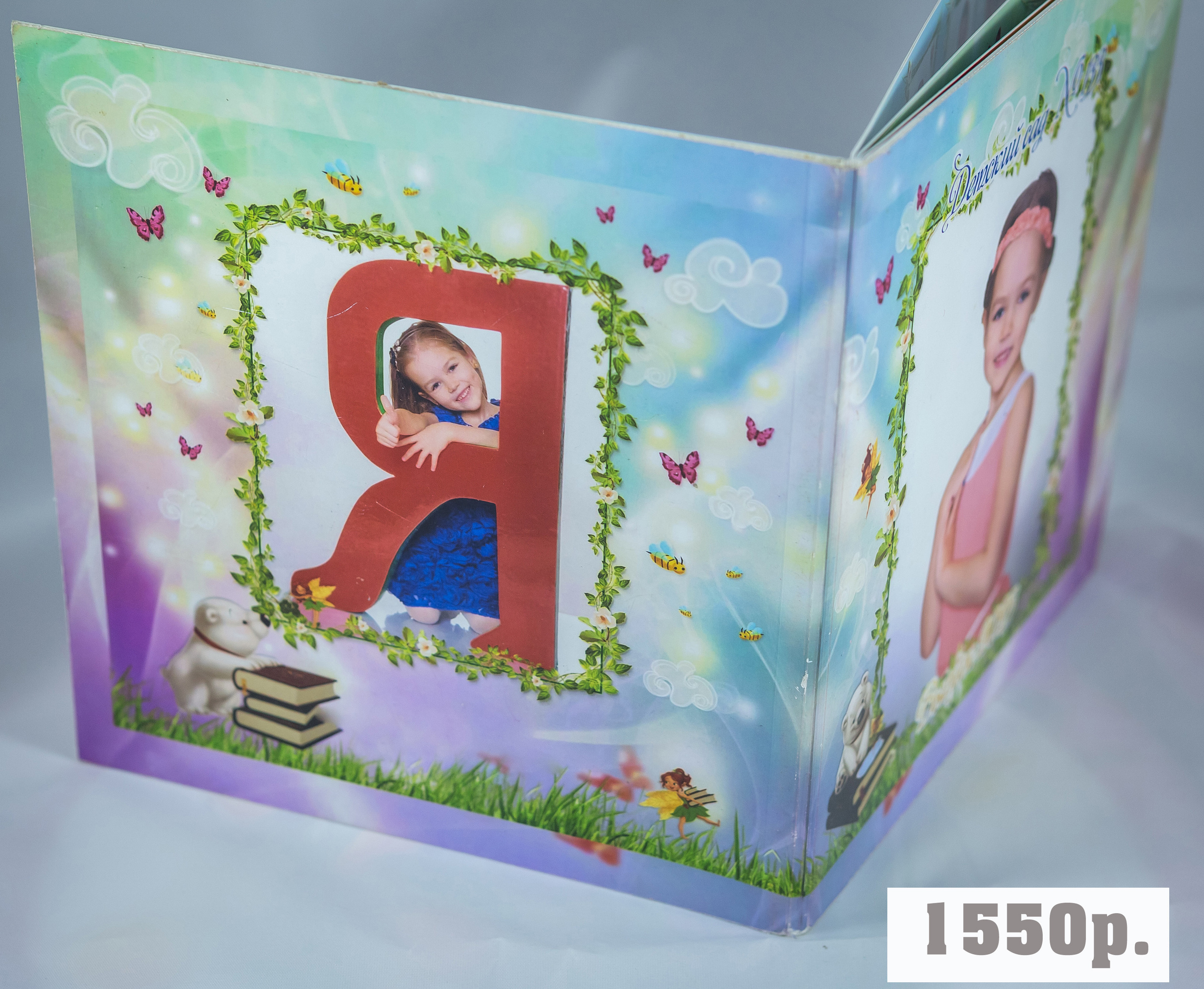 Детский сад. Фотограф для маркетплейсов Михаил Бове