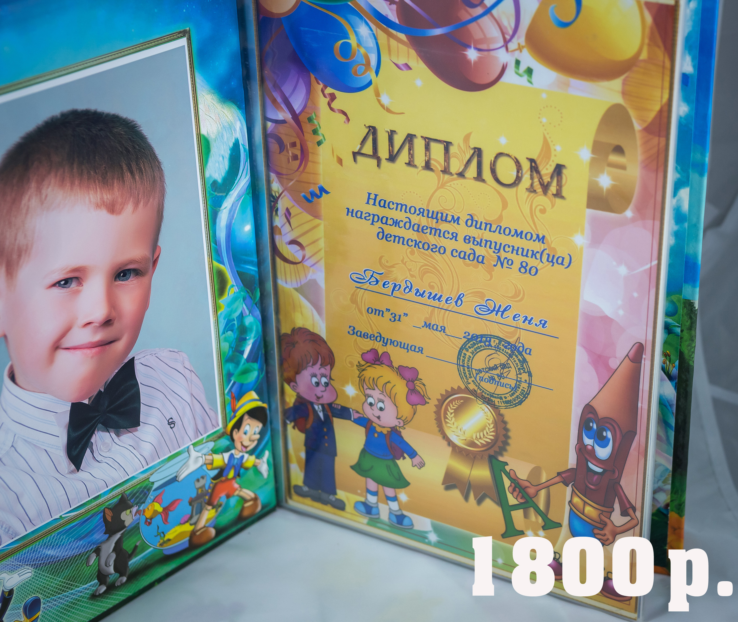 Фотоальбом Мой любимый детский сад. Фотограф для маркетплейсов Михаил Бове