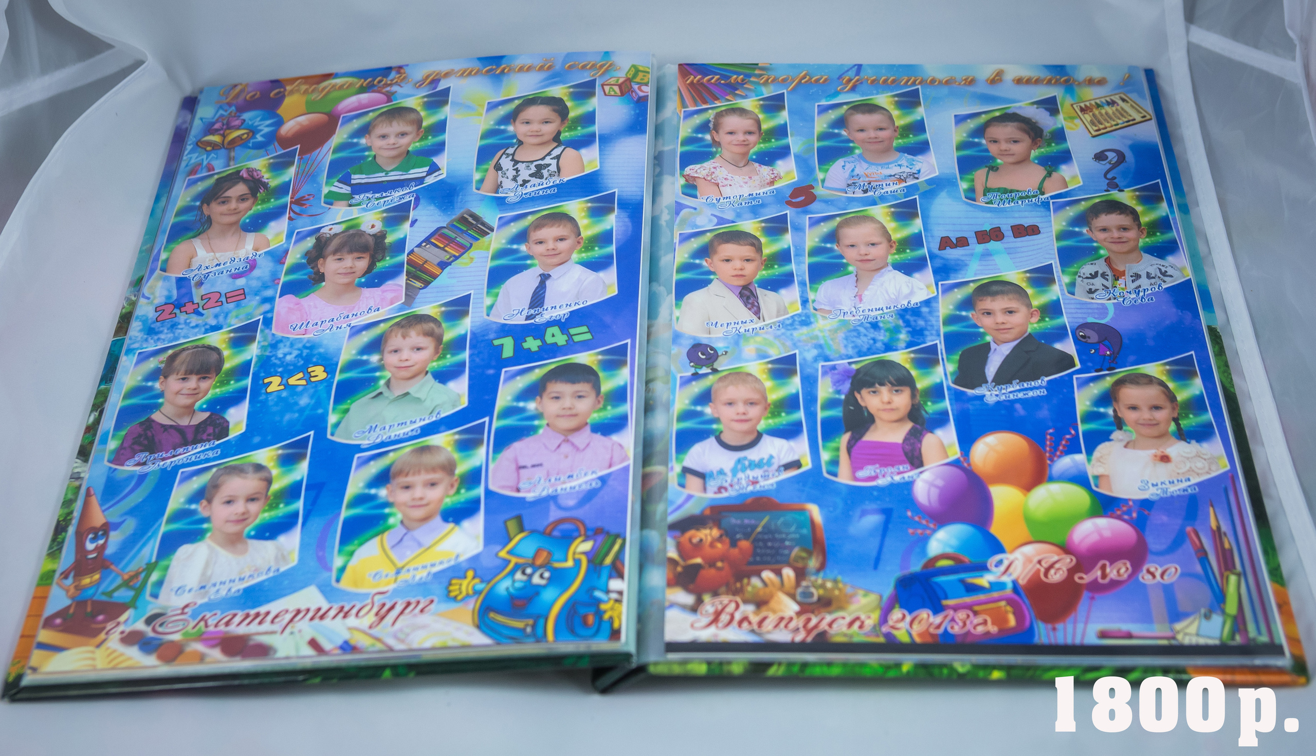 Фотоальбом Мой любимый детский сад. Фотограф для маркетплейсов Михаил Бове