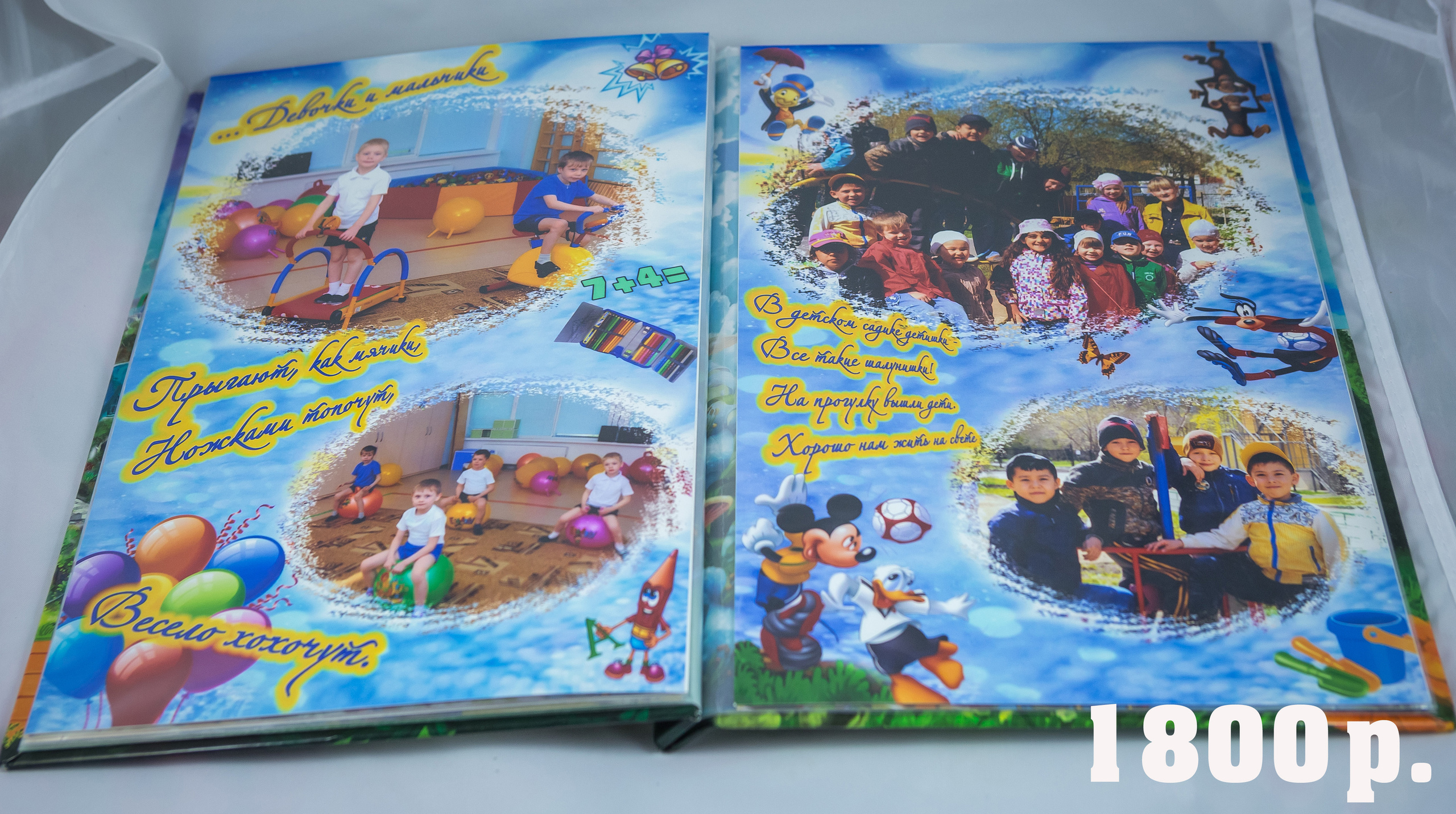 Фотоальбом Мой любимый детский сад. Фотограф для маркетплейсов Михаил Бове
