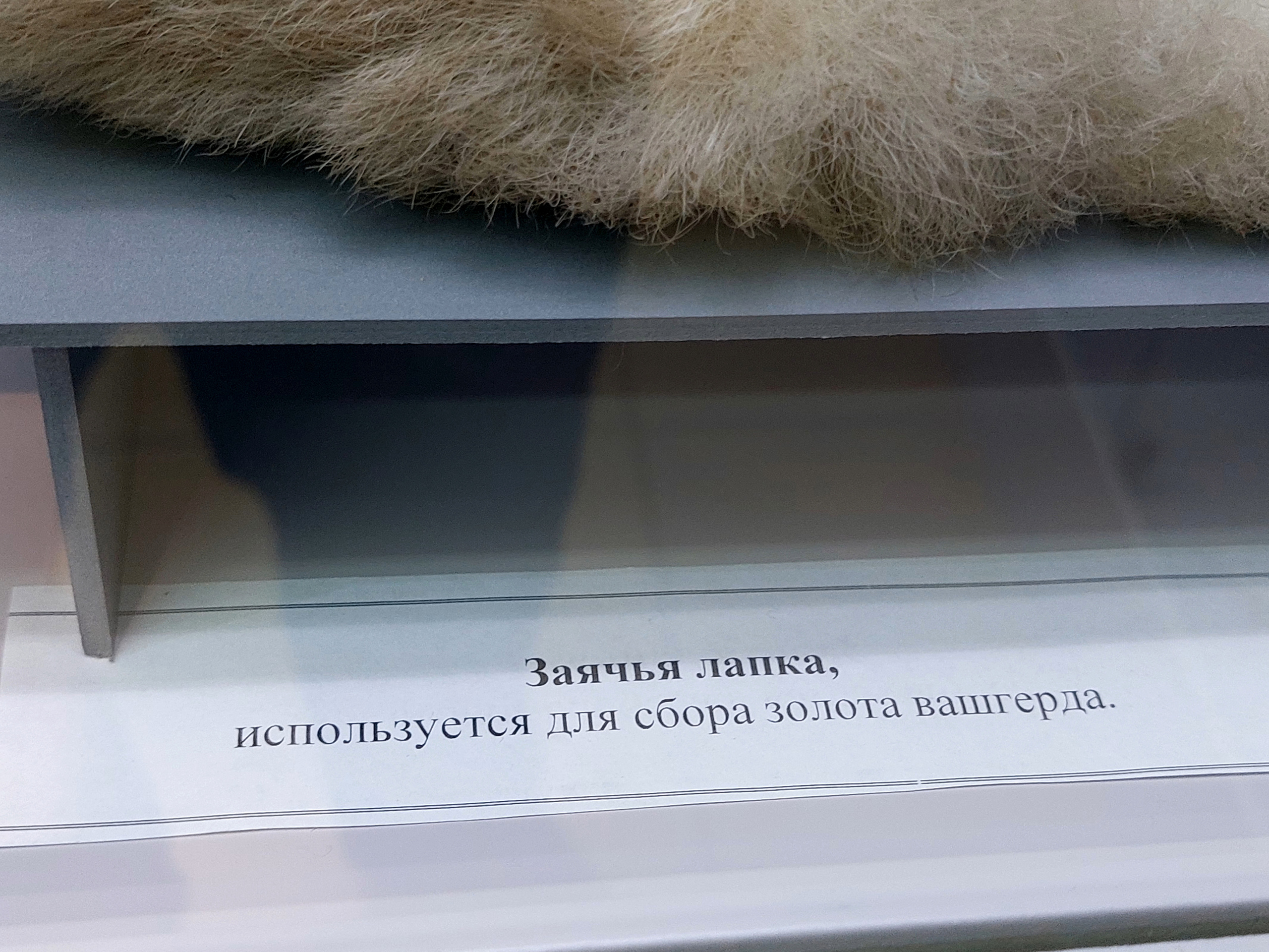 МУЗЕЙ ЗОЛОТА Г. БЕРЕЗОВСКИЙ МИХАИЛ БОВЕ. Фотограф для маркетплейсов Михаил Бове