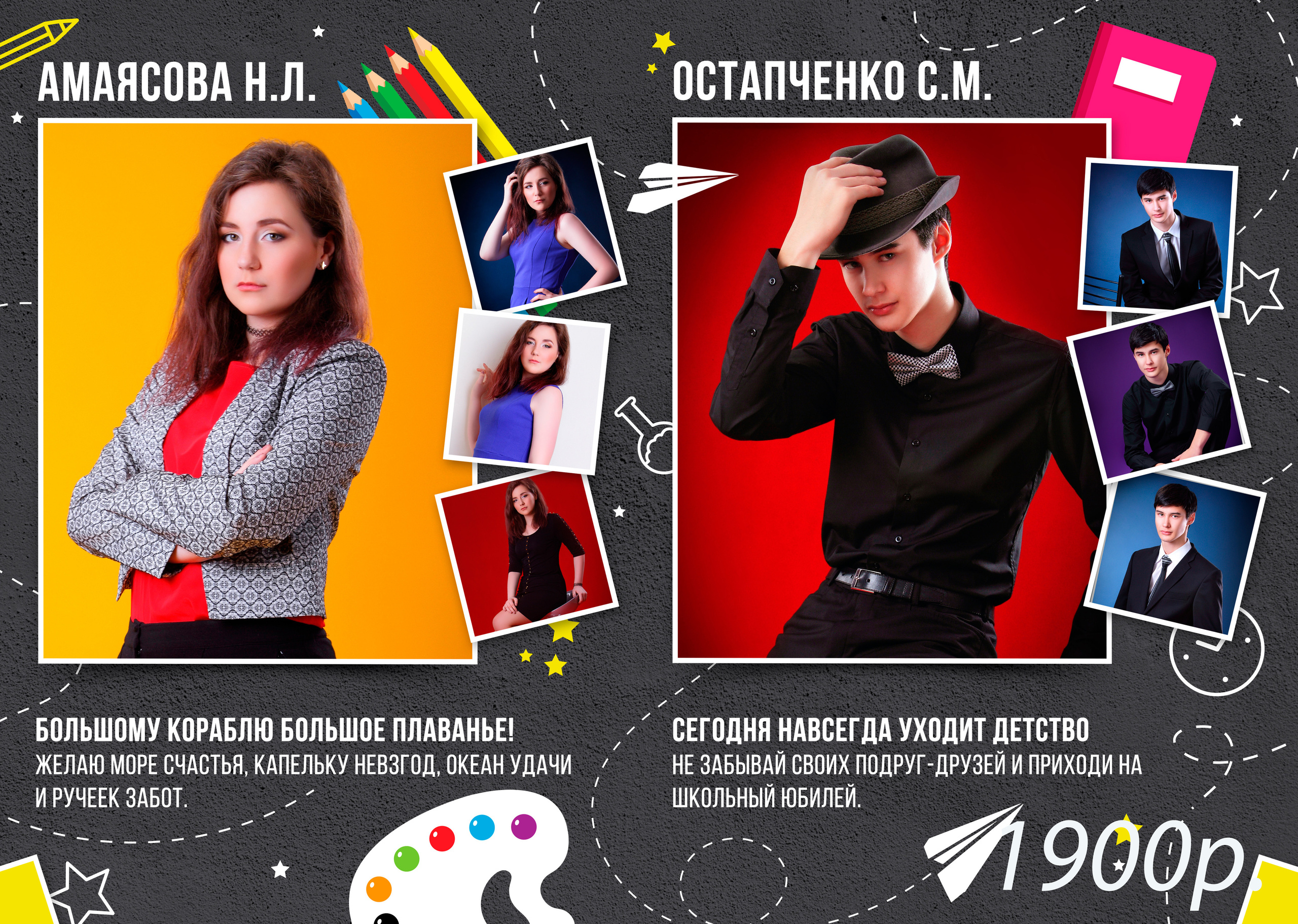 Фотокнига Бумажный самолет. Фотограф для маркетплейсов Михаил Бове