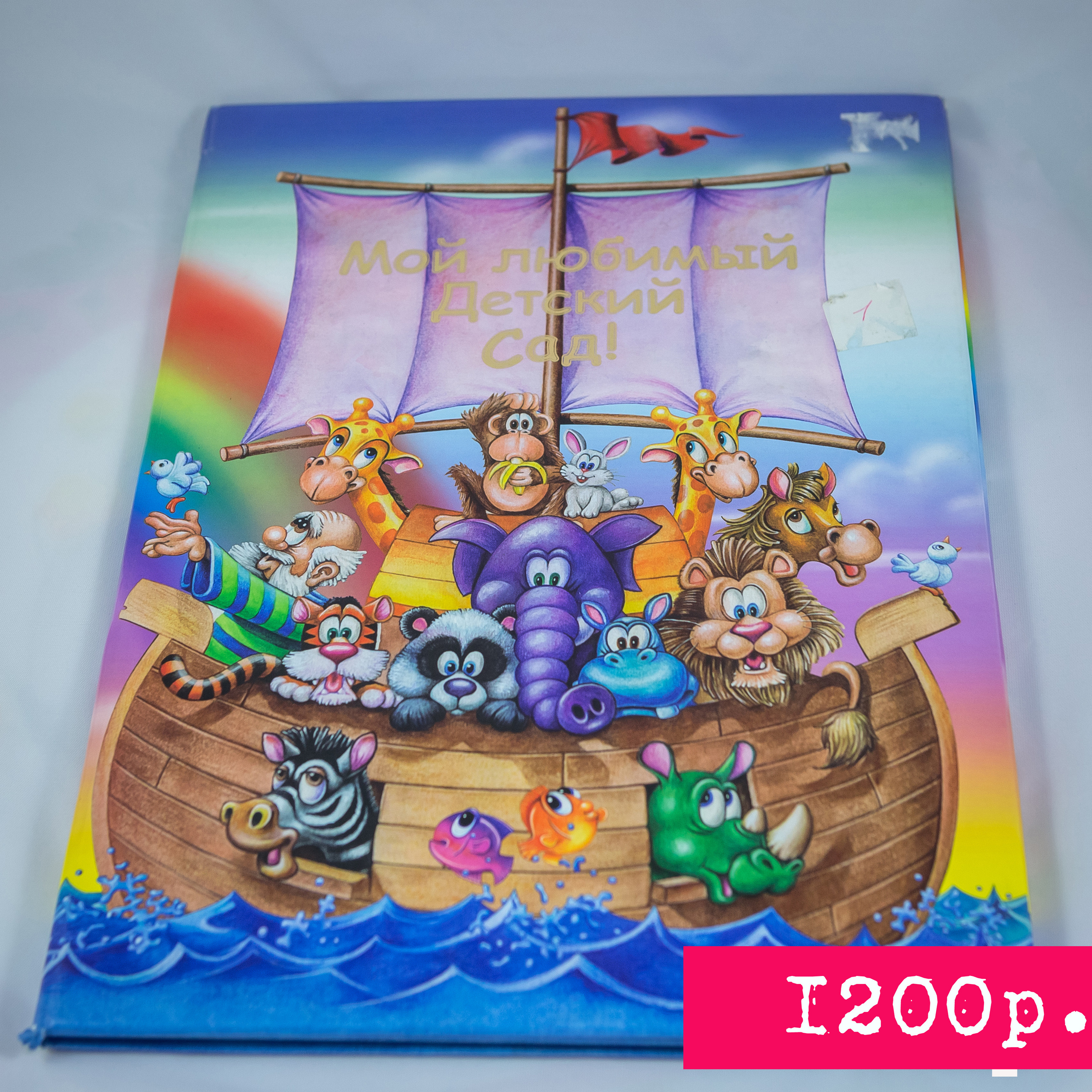 Трюмо Ноев ковчег. Фотограф для маркетплейсов Михаил Бове