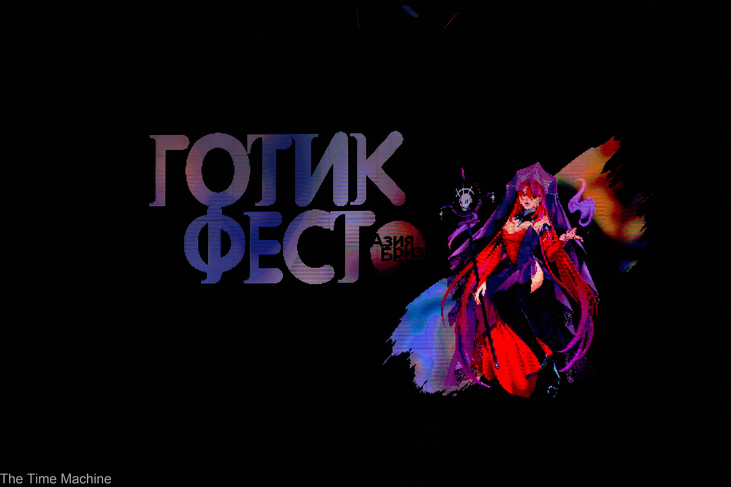 ГОТИКФЕСТ 13.11.22 ДК ЛАВРОВА МИХАИЛ БОВЕ. Фотограф для маркетплейсов Михаил Бове