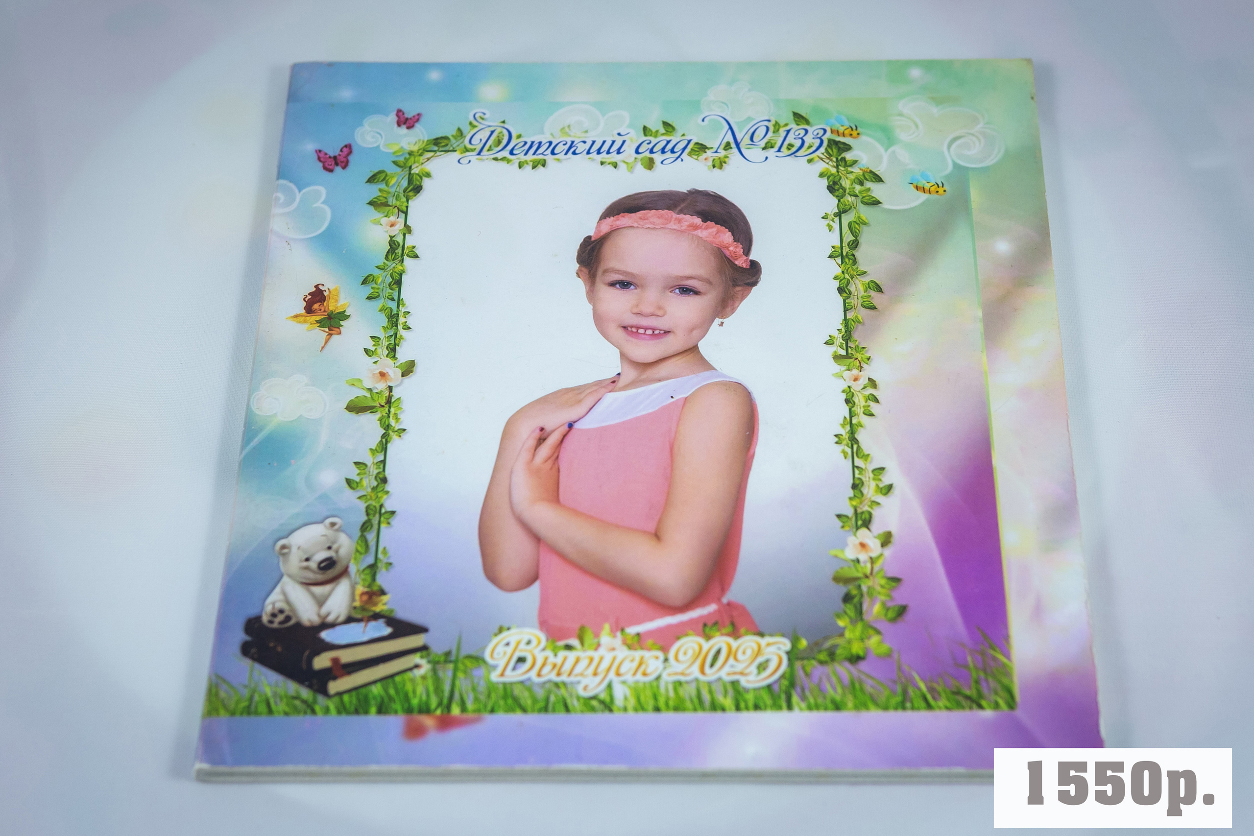 Детский сад. Фотограф для маркетплейсов Михаил Бове