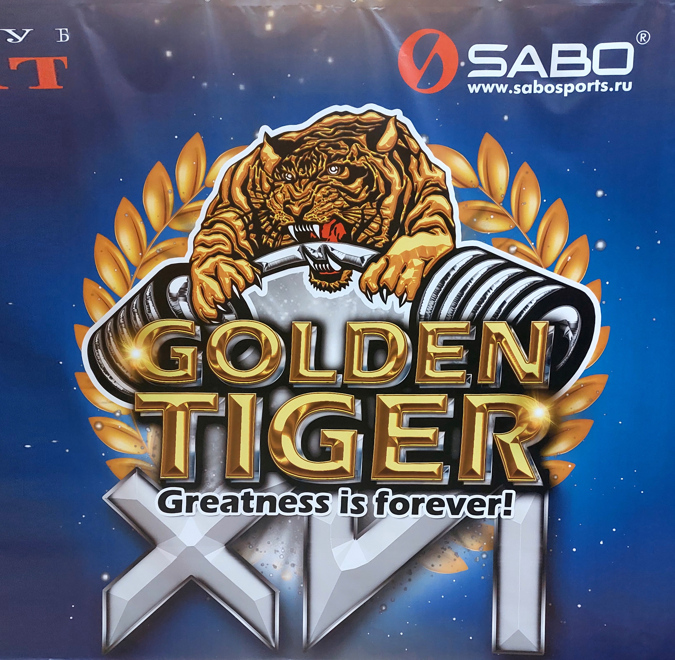 «Золотой тигр» в Екатеринбург-ЭКСПО МИХАИЛ БОВЕ. Фотограф для маркетплейсов Михаил Бове