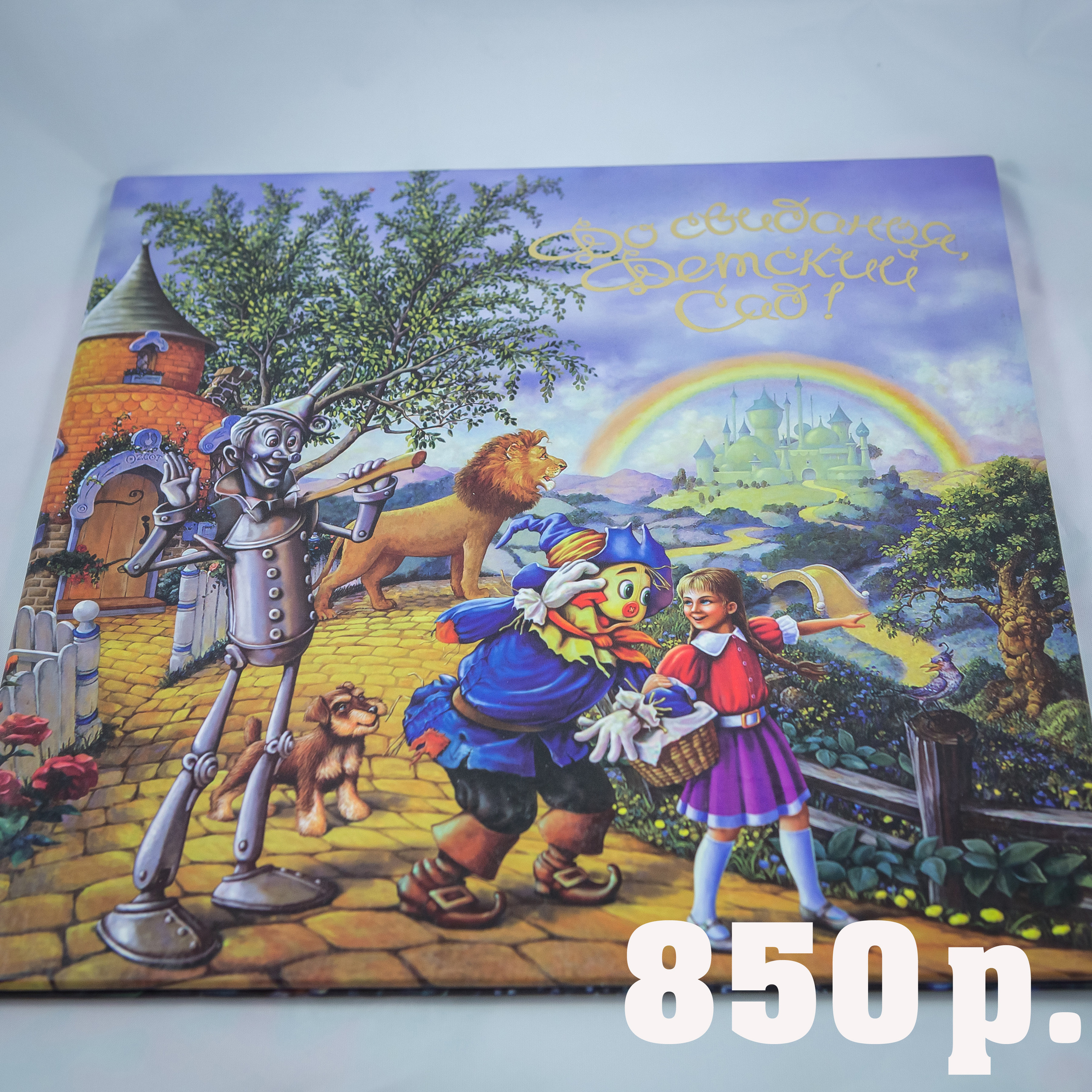 Квадратный планшет, Волшебник страны ОЗ. Фотограф для маркетплейсов Михаил Бове