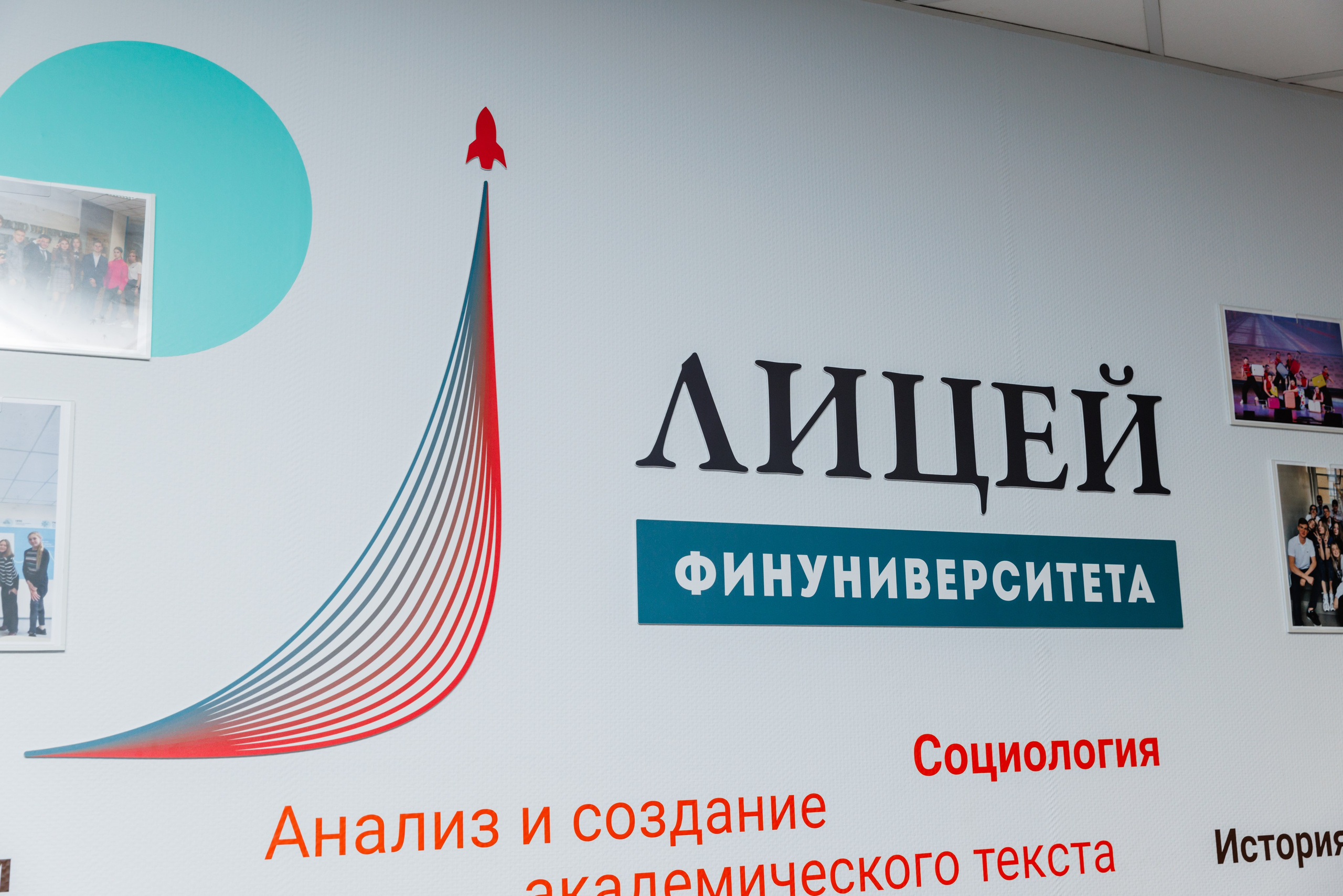 Финансовый университет. Фотограф Москва Шептаев Артём