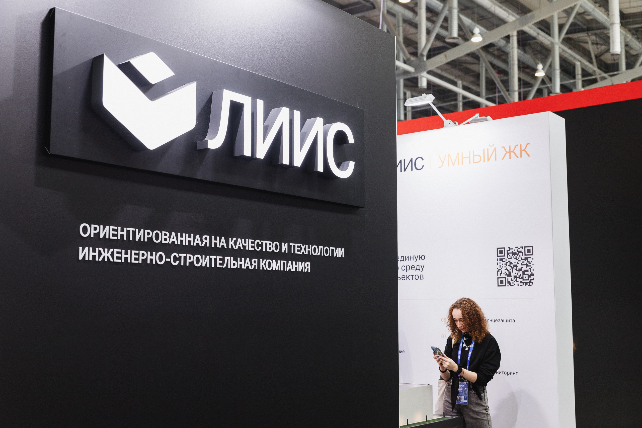 ЛИИС Технобилд Екатеринбург 2024. Фотограф ЕКБ