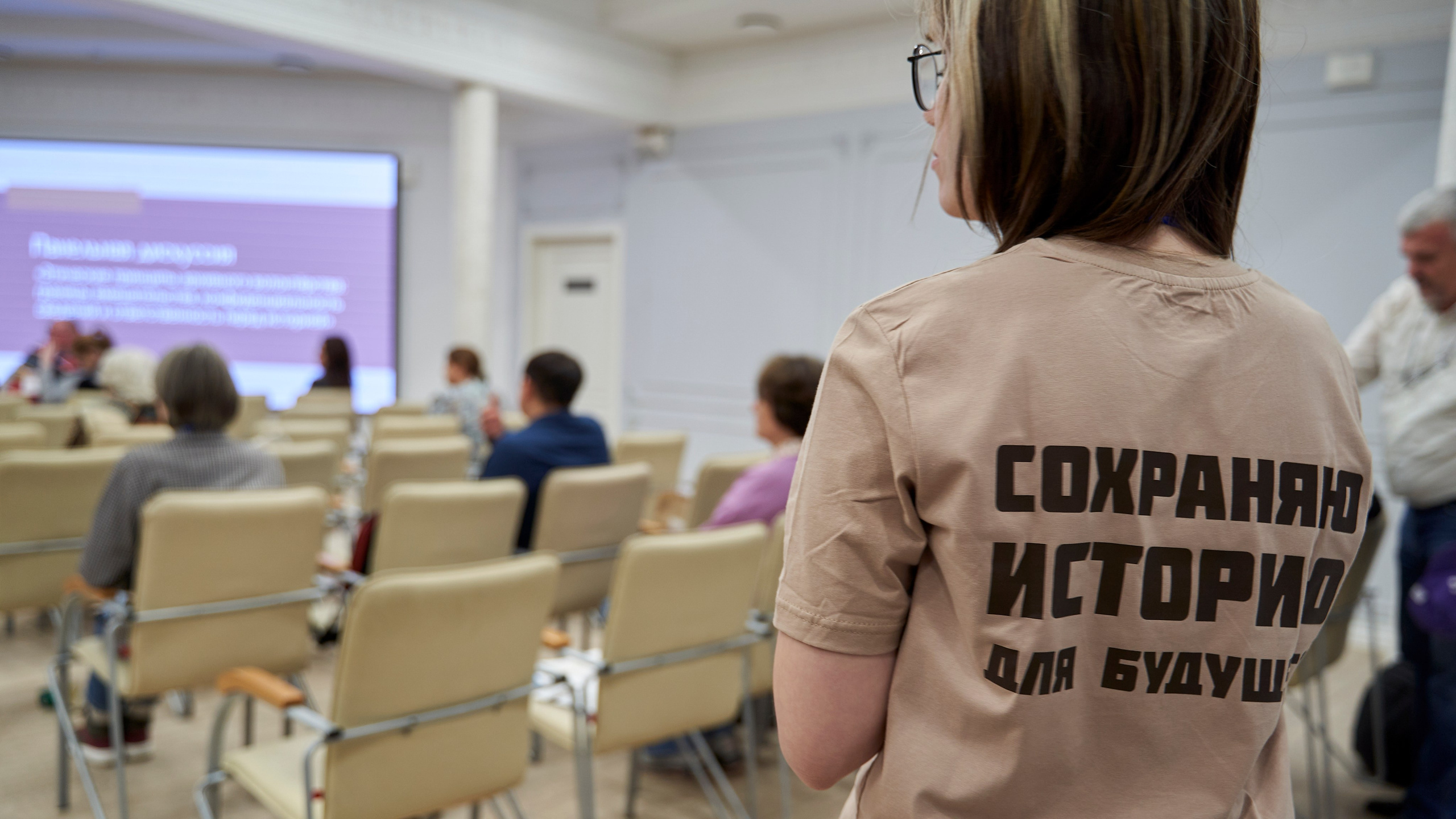 Межрегиональная конференция «Архивы и волонтерство в эпоху глобальной цифровизации». Репортажный фотограф Вилянов Евгений. Нижний Новгород