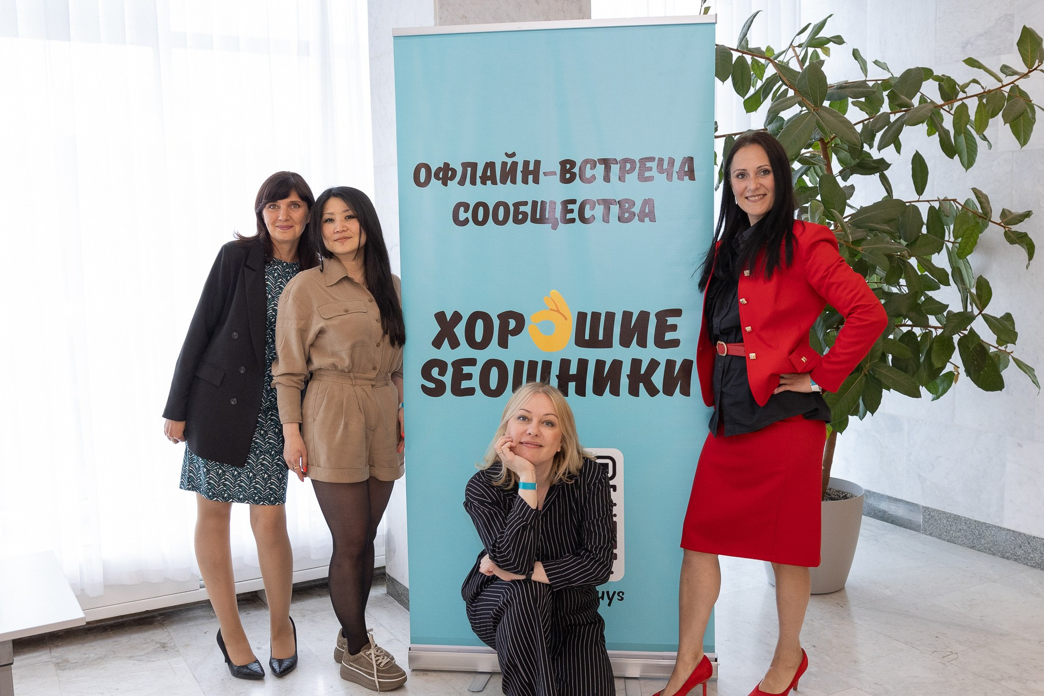 Конференция «Хорошие SЕОшники» 2026. Репортажный фотограф в Москве Екатерина Ремезова