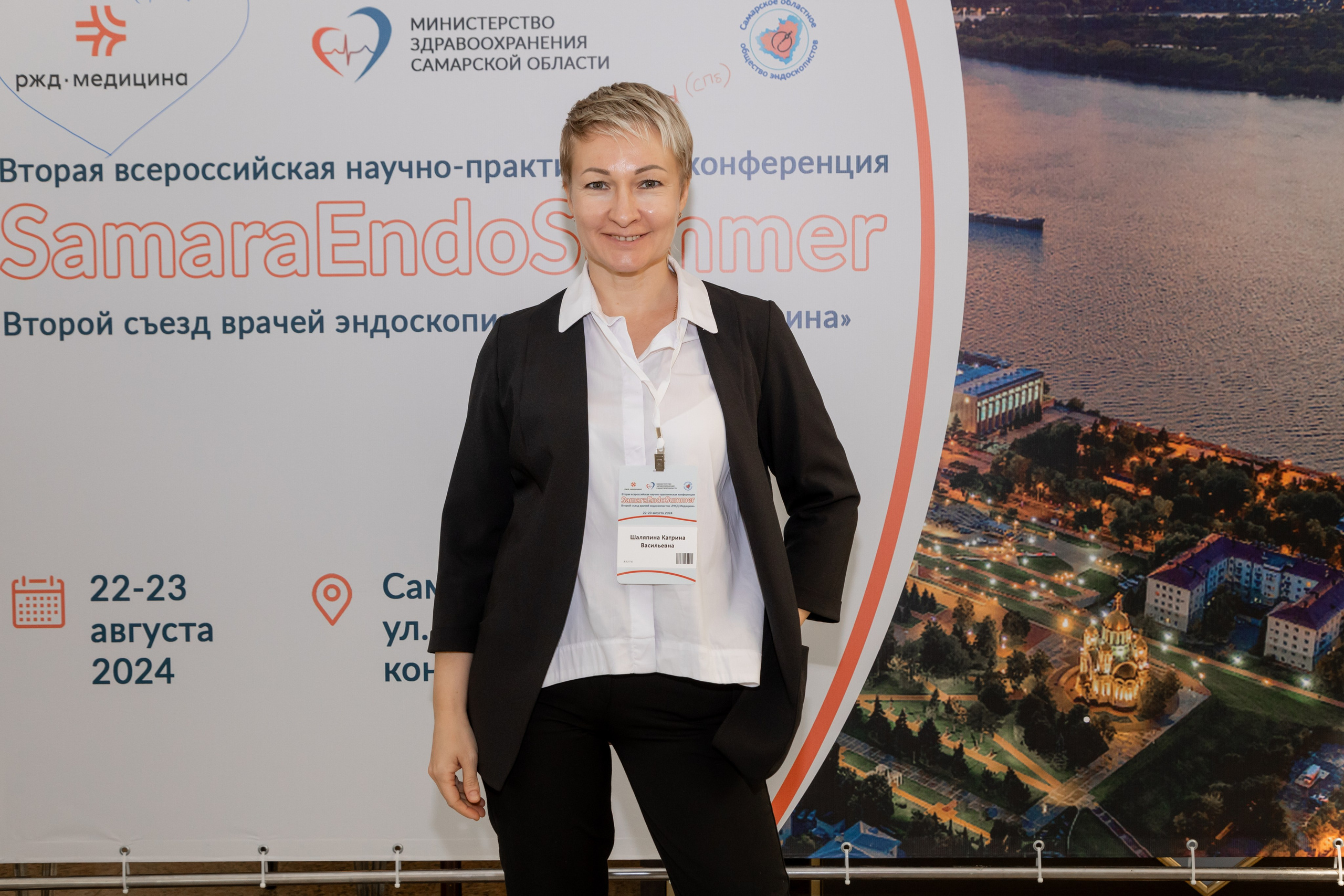 Эндоскопическая конференция. Фотограф в Самаре / Олеся Широнина