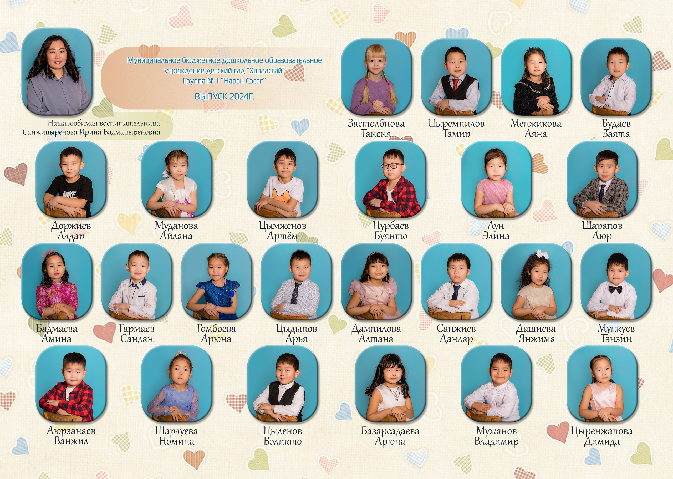 Выпускные альбомы детский сад. Фотостудия Малина в городе Улан-Удэ. Фотограф Ирина Жарникова