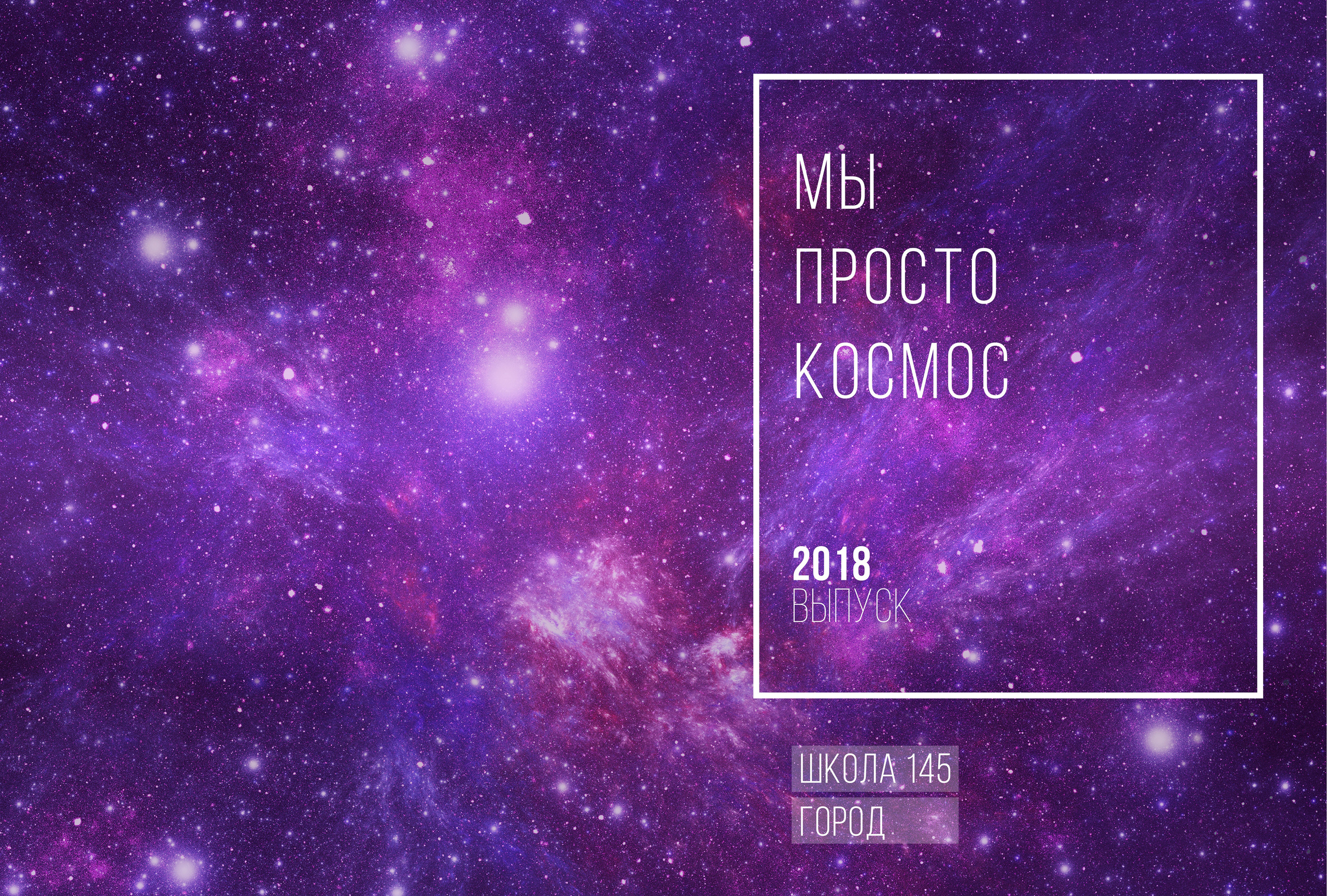 Мы просто космос. Семейный и свадебный фотограф в Кемерово Кривцов Алексей