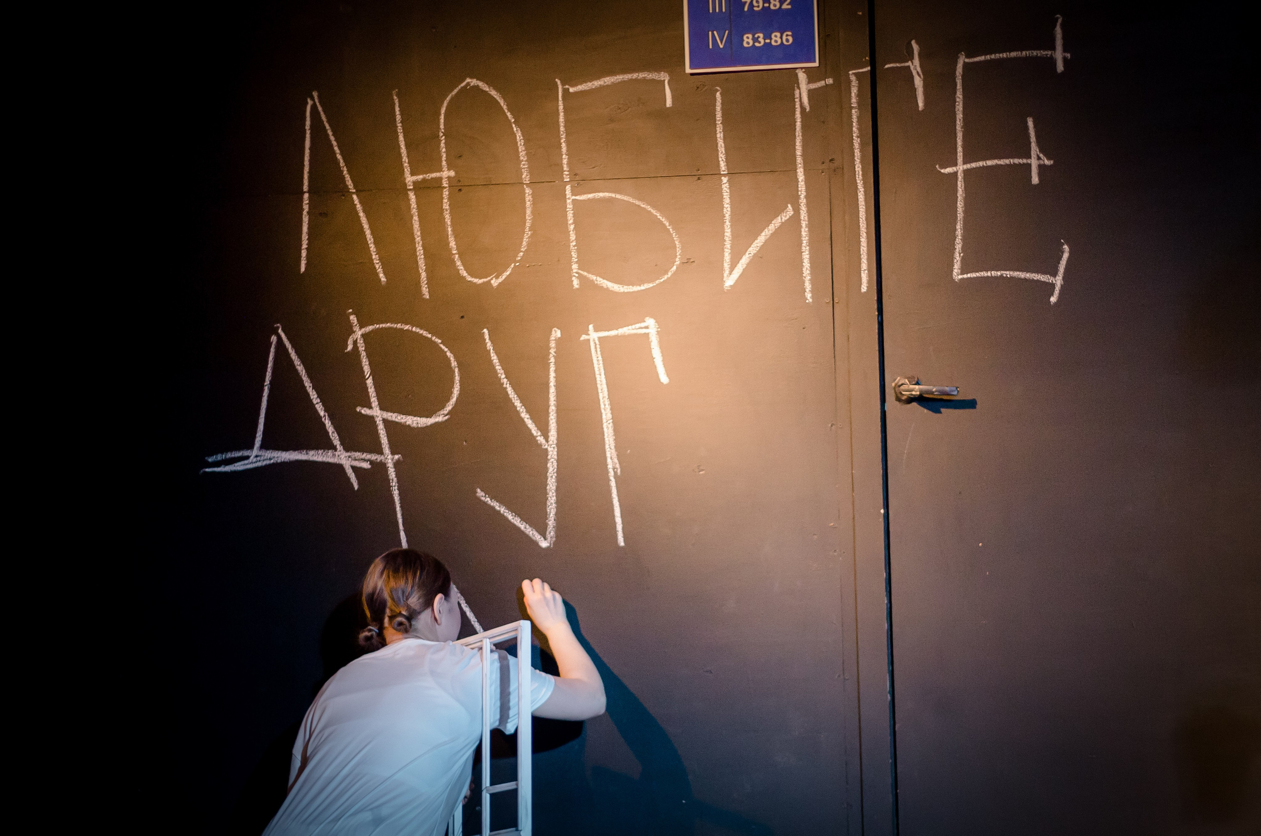 Театральная съёмка. Фотограф в Санкт-Петербурге Яна Пикулик