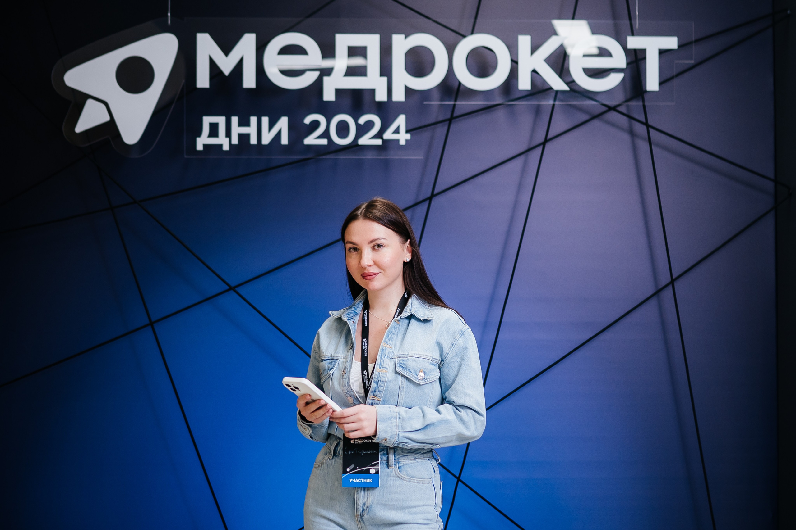 Конференция МедРокет 2024. Фотограф Илья Бызов, Свадебный и репортажный фотограф Сочи