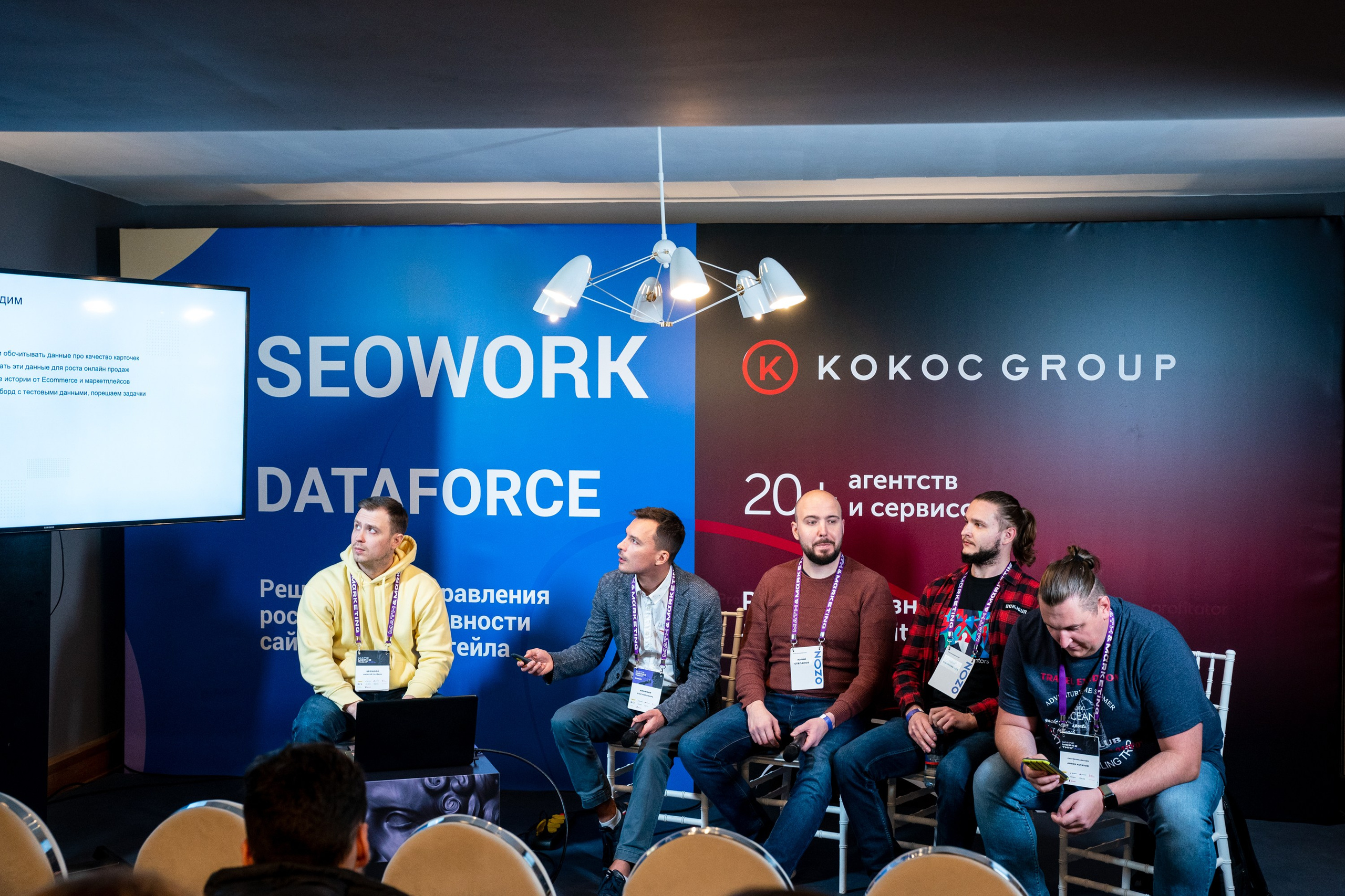 Матемаркетинг — 18–19 ноября 2021. Фотобанк Матемаркетинг