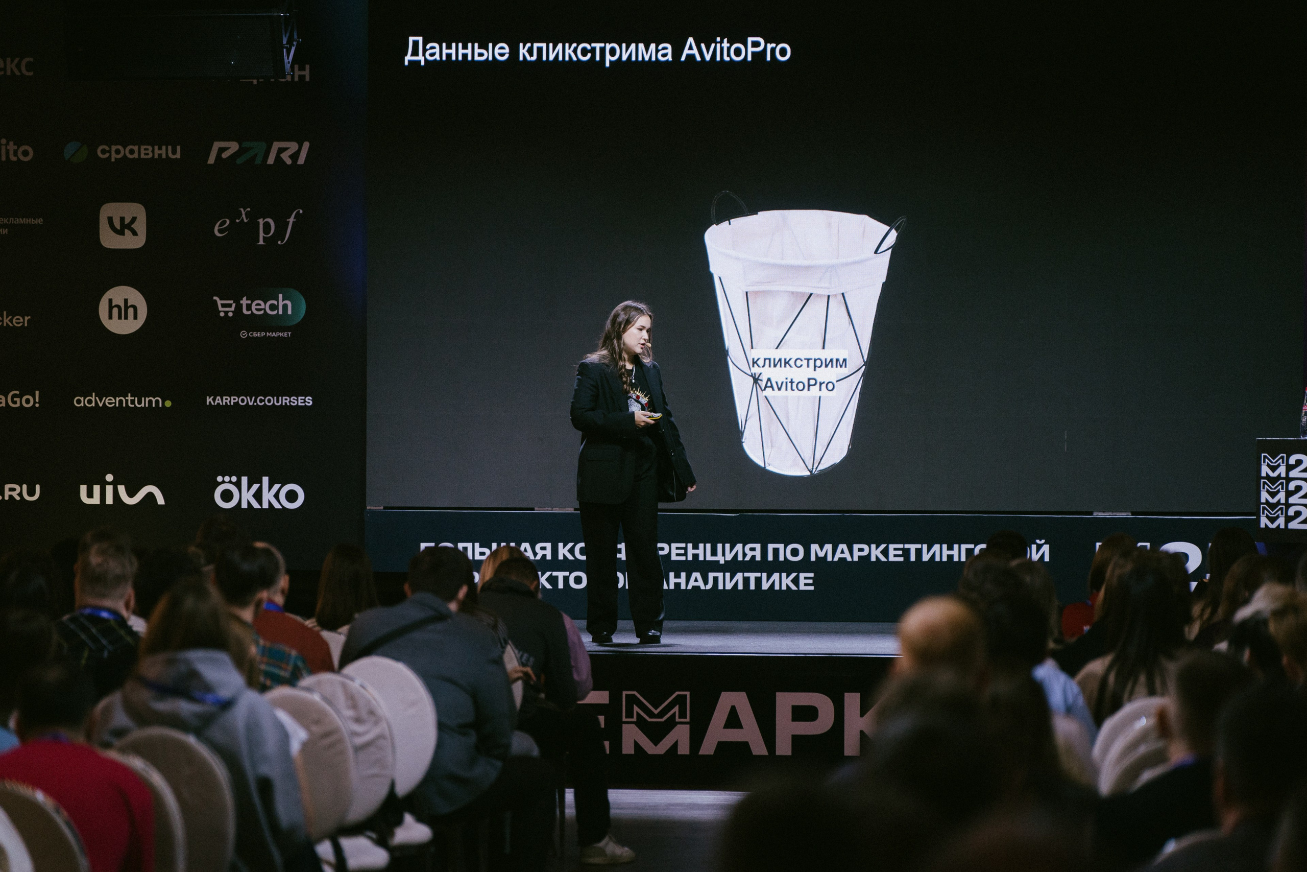 Матемаркетинг — 9–10 ноября 2023. Фотобанк Матемаркетинг