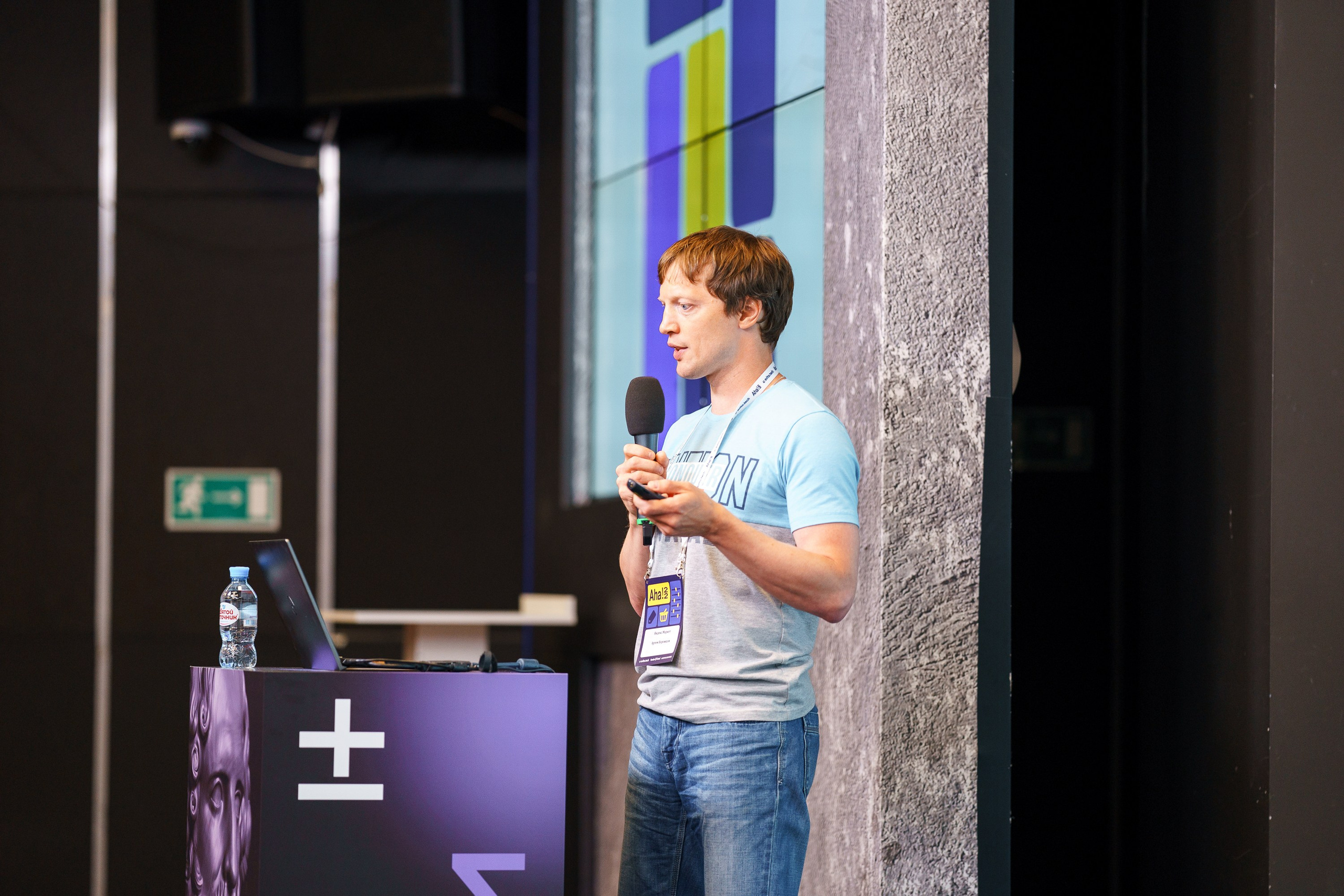 Aha! — 8 июля 2022. Фотобанк Матемаркетинг