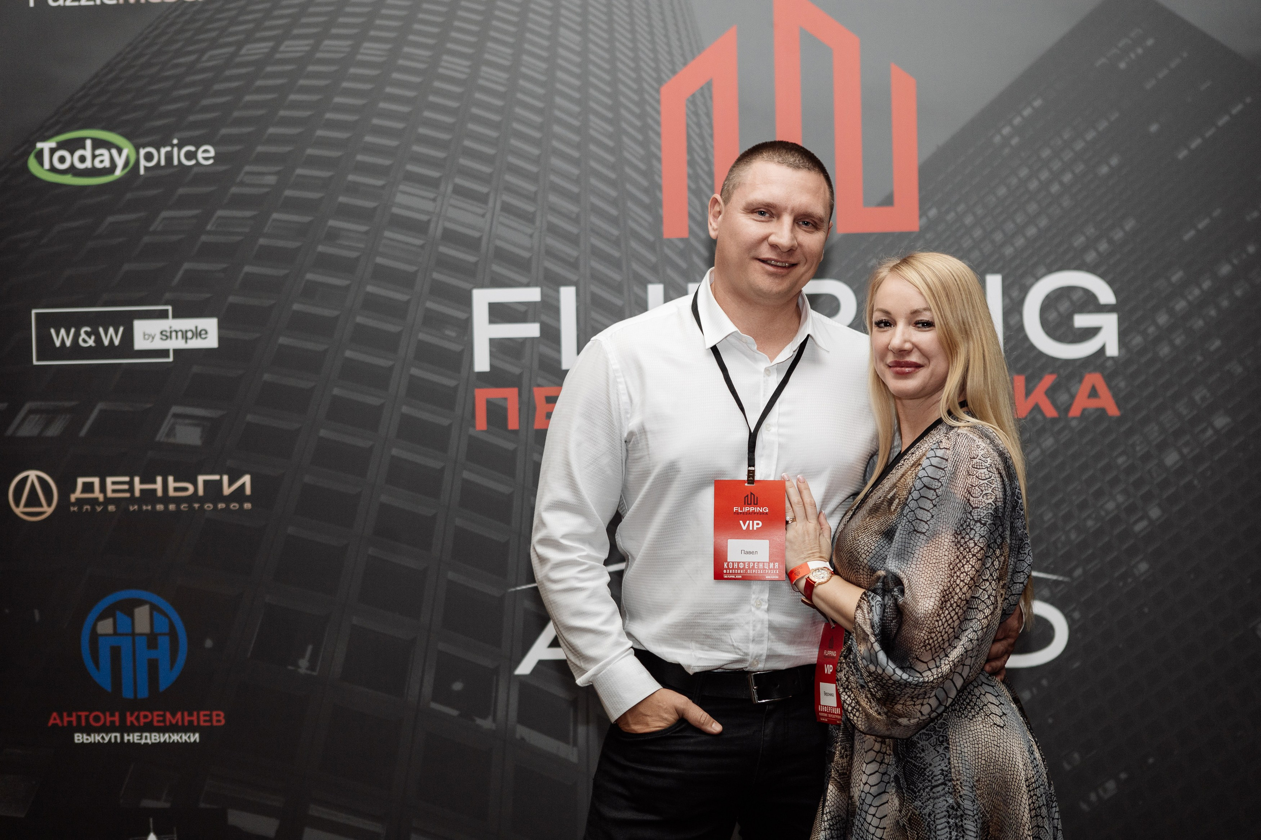 Конференция по флиппингу с Оскаром Хартманом. Свадебный, репортажный фотограф в Москве Татьяна Семина