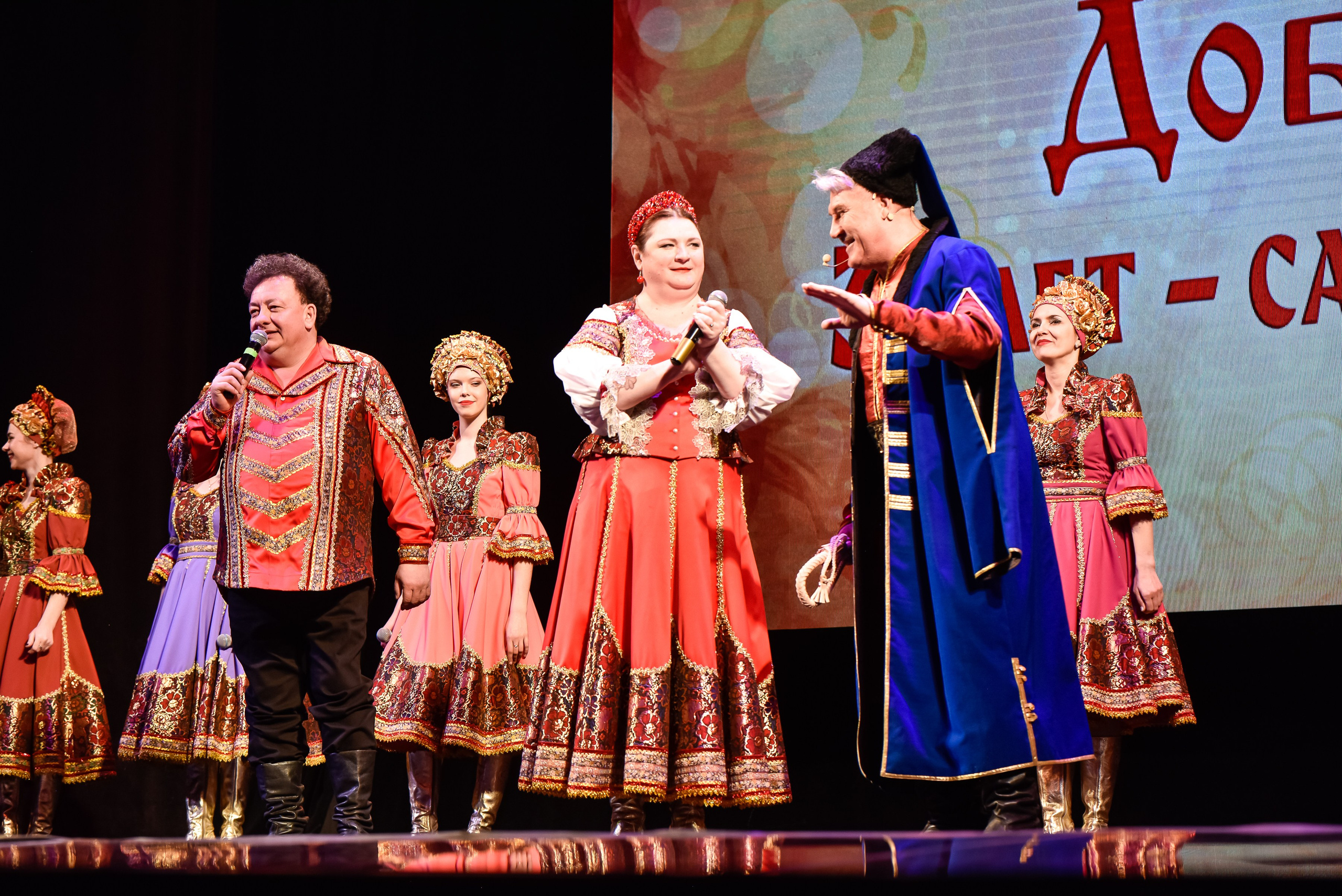 Добро концерт