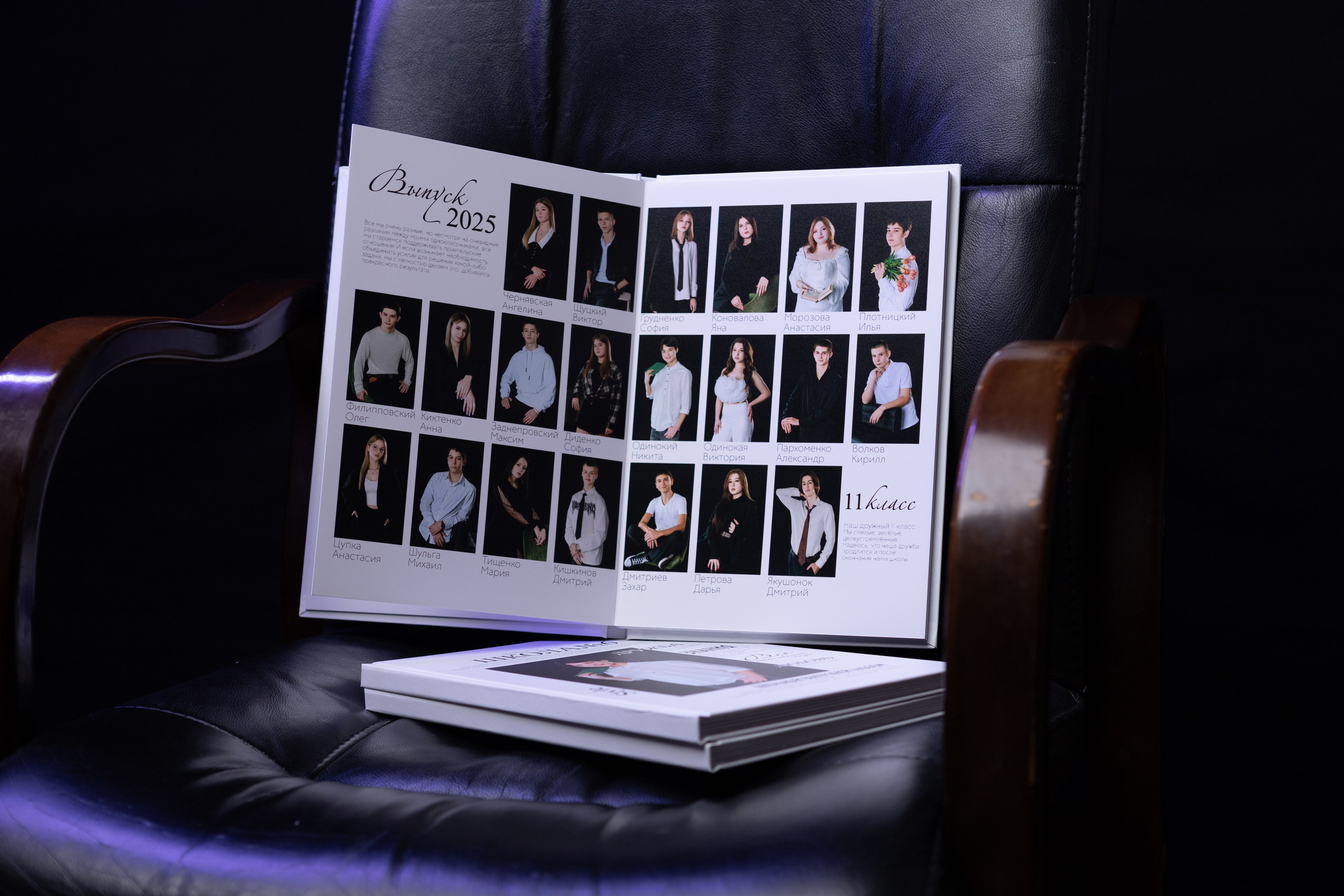 Выпускной альбом. Фотограф Наталья Матвеева