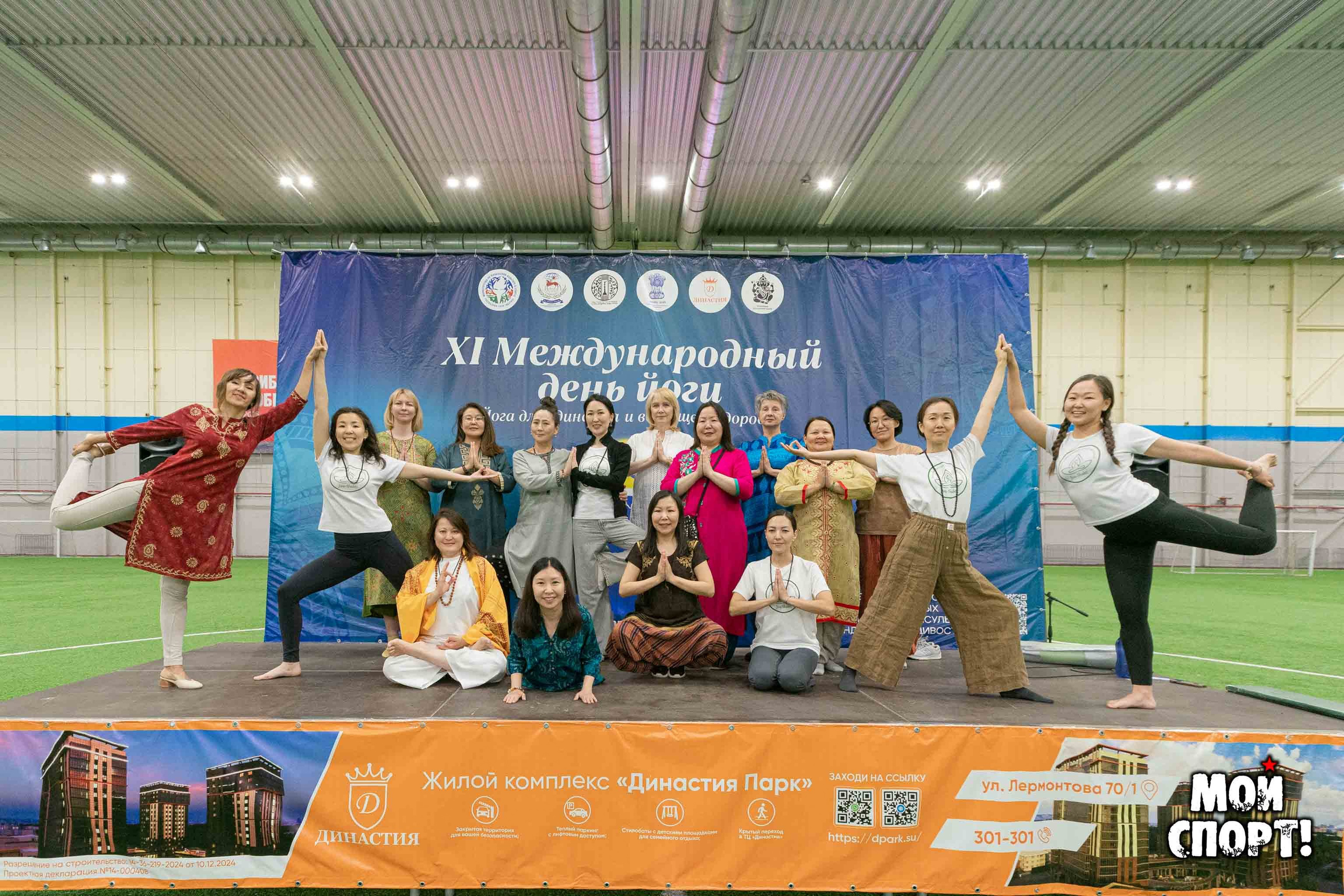 XI Международный день йоги. Студия «Мой Спорт!» — все о спорте в Якутии