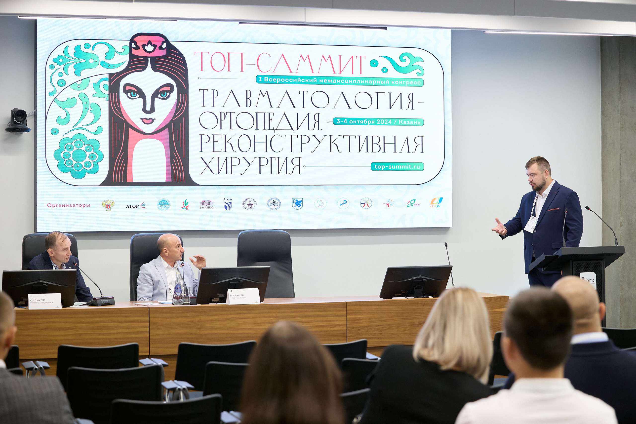 ТОП-САММИТ Травматология -Ортопедия-Реконструктивная хирургия. Мое имя Раиль. Я репортажный фотограф в Казани, так же мой любимый жанр — свадебный фотограф