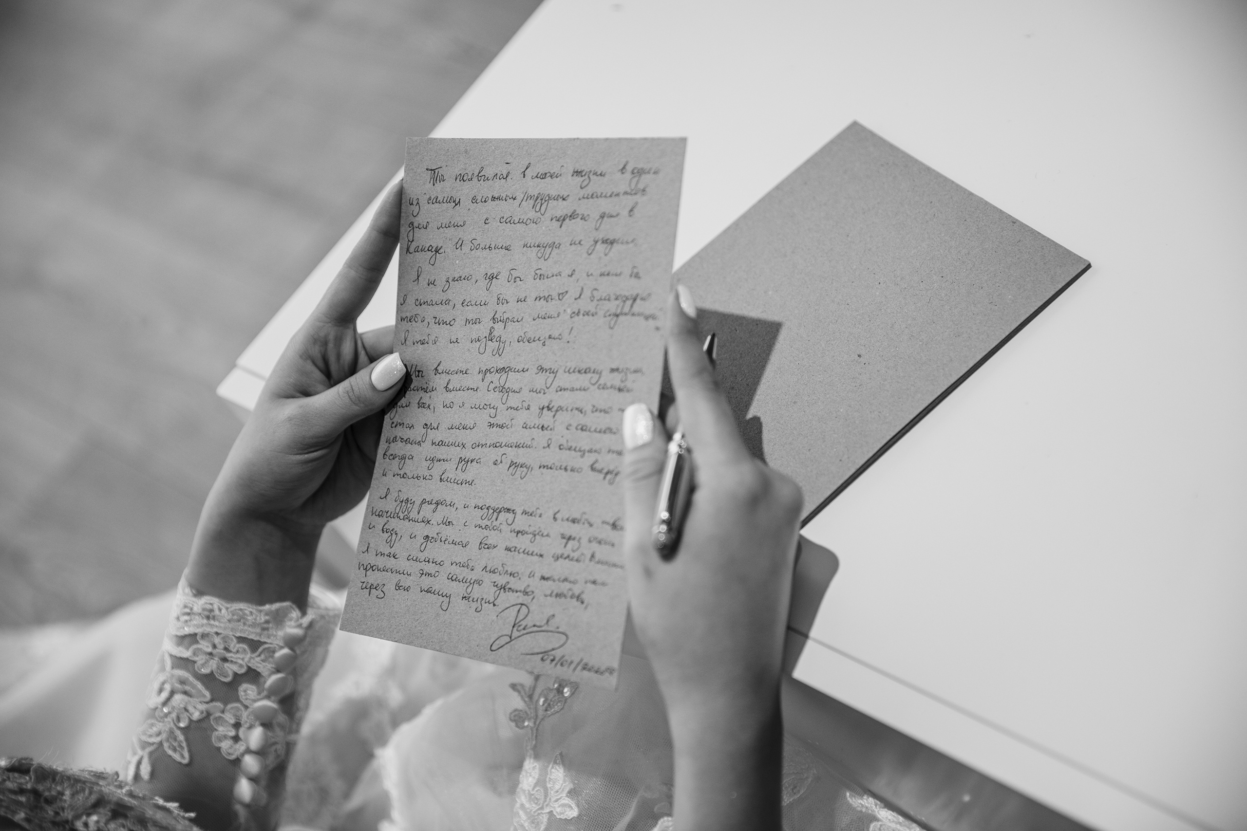 Свадебные письма 