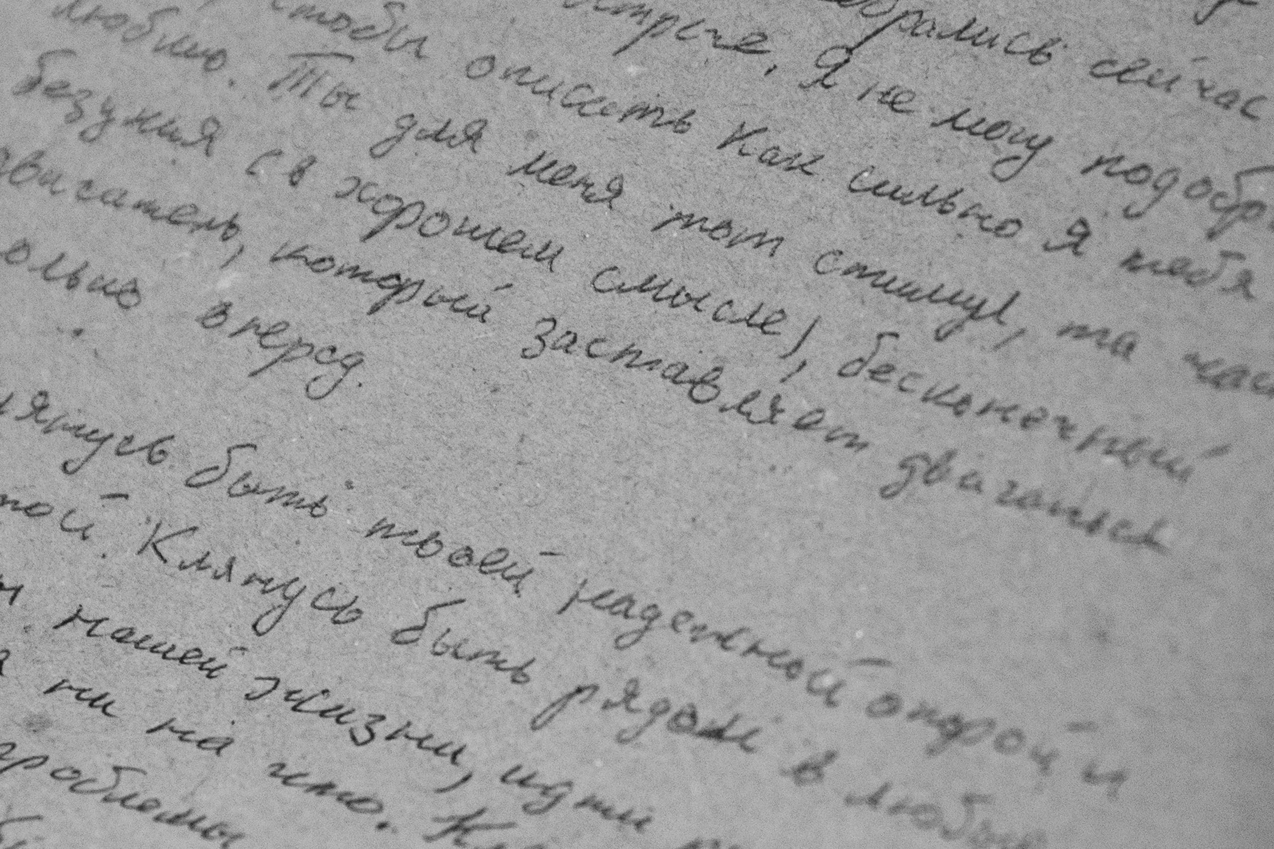 Письмо для невесты крупном планом