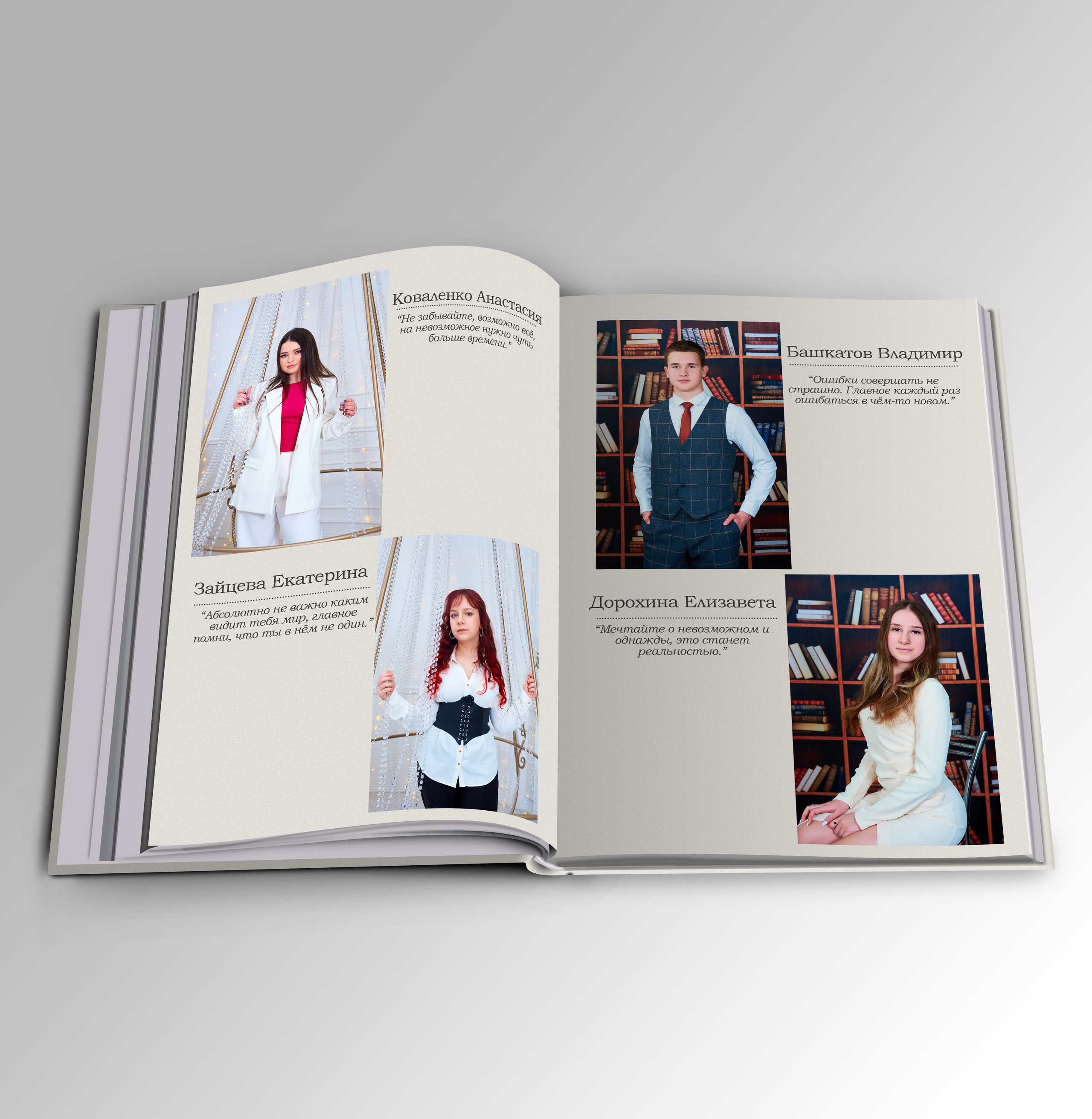 11 класс Выпуск 2023 Многостраничный. Childrenfoto.ru