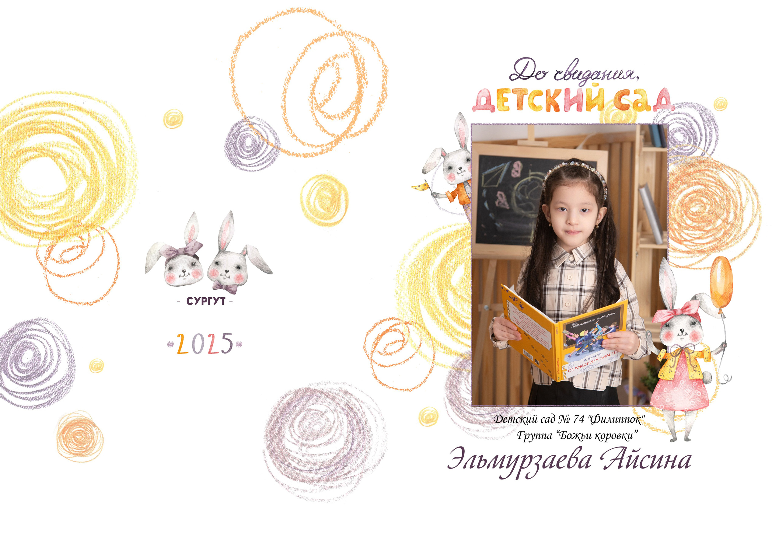 Макет 2. Анастасия Дубравская | Профессиональный фотограф, Сургут