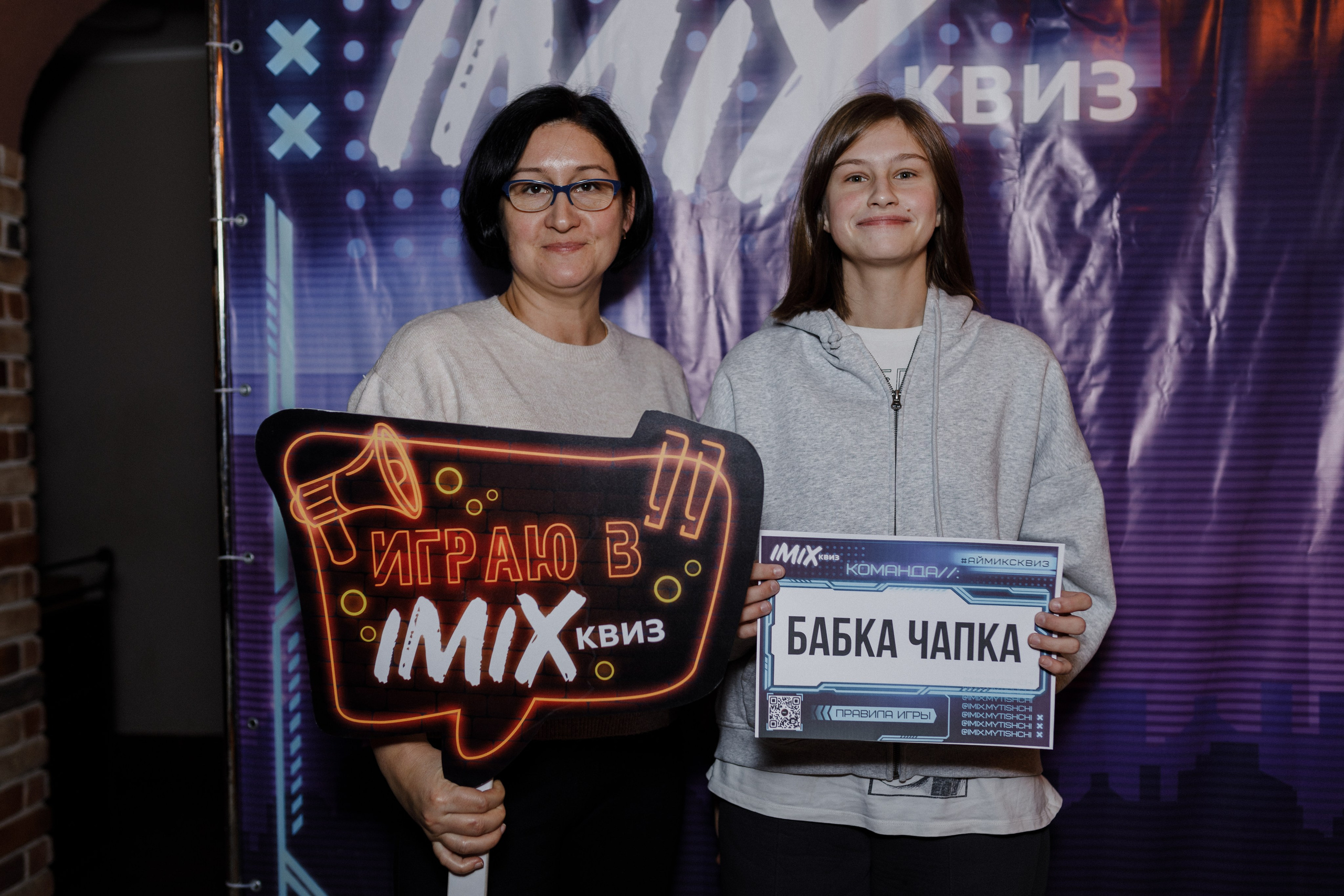 Квиз I MIX. Свадебный фотограф. Москва и Московская Область