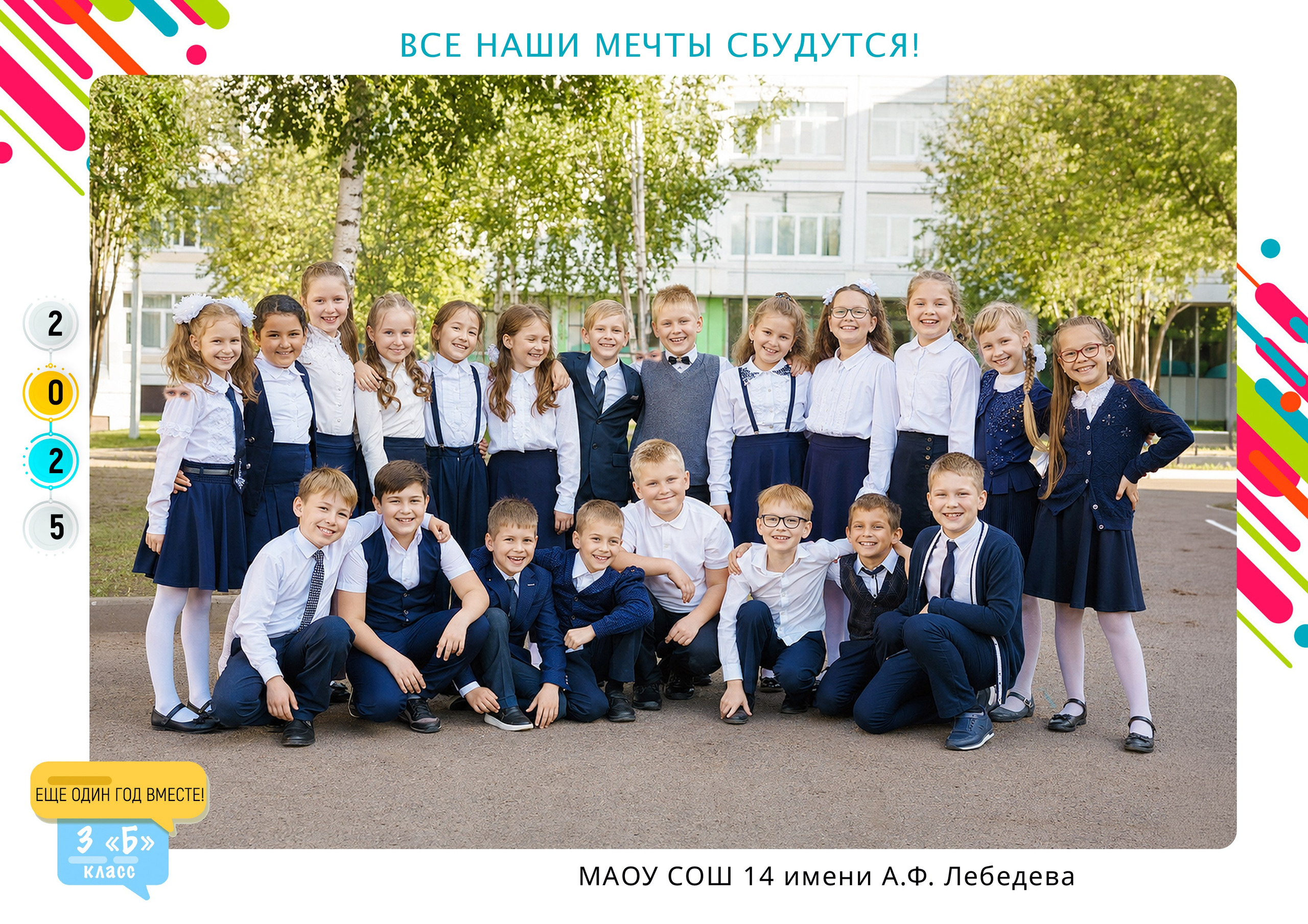 Виньетка. Выпускные альбомы в Томске. Леднева Олеся