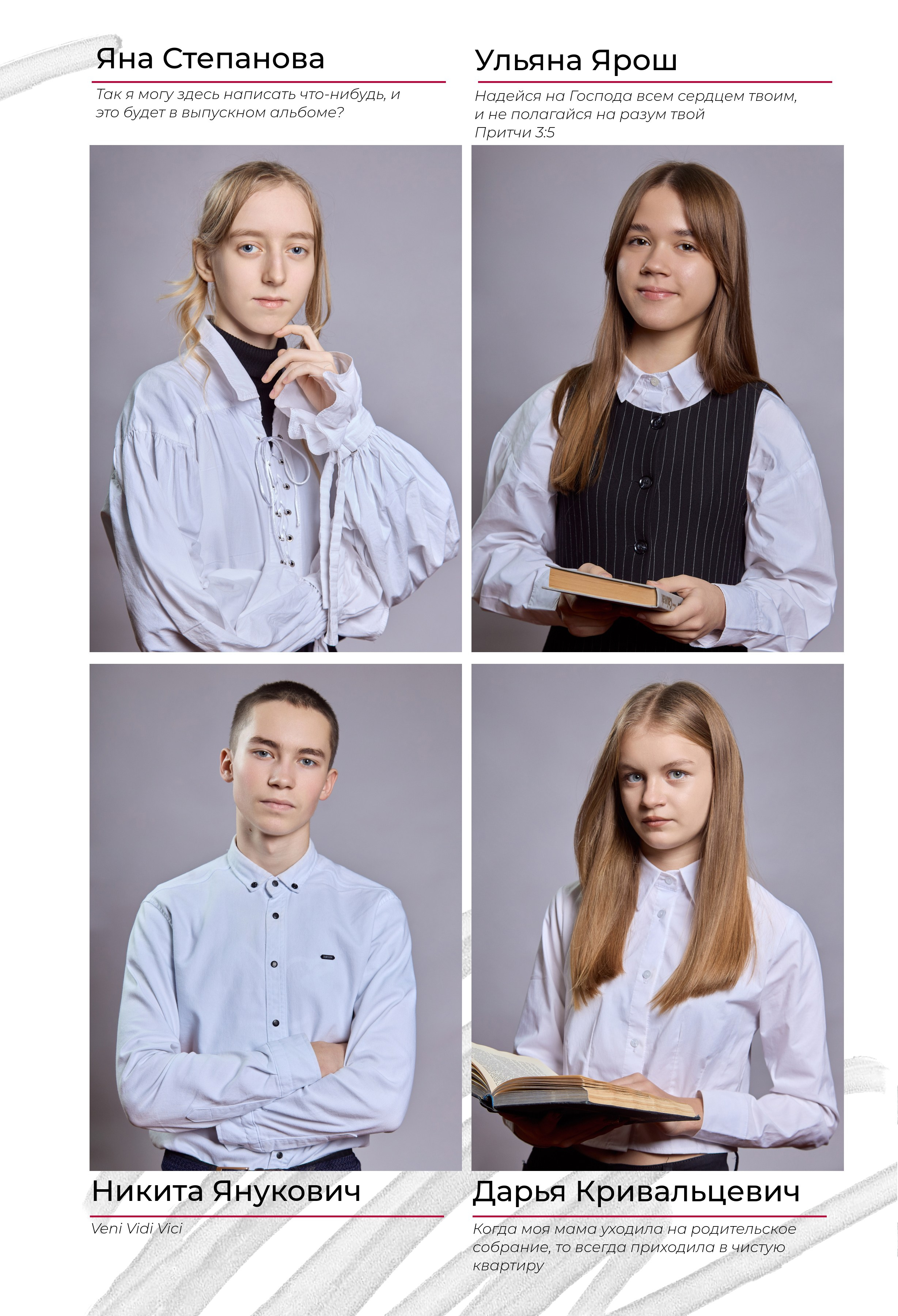 Выпускной альбом ПРО, СШ № 11, г. Солигорск. Школьный фотограф Дмитрий Дудик