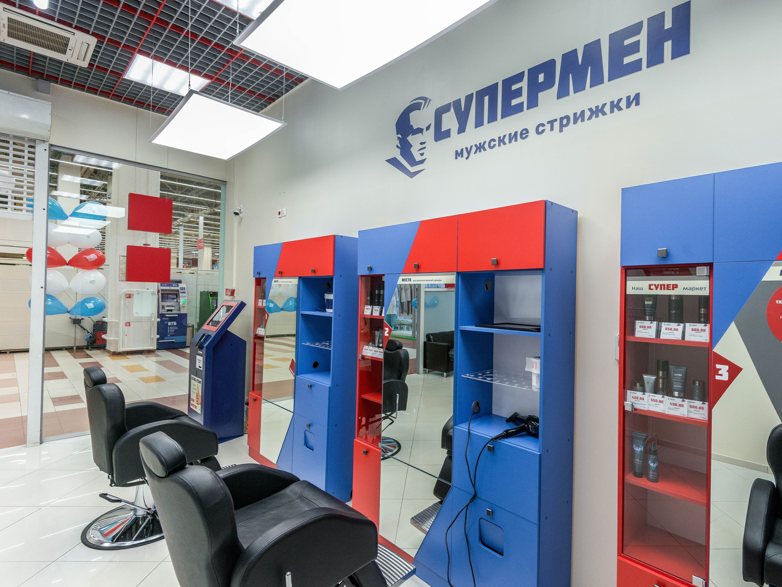 Парикмахерская Супермен 11.06.2023. Свадебный фотограф на Урале Виктор Соколов